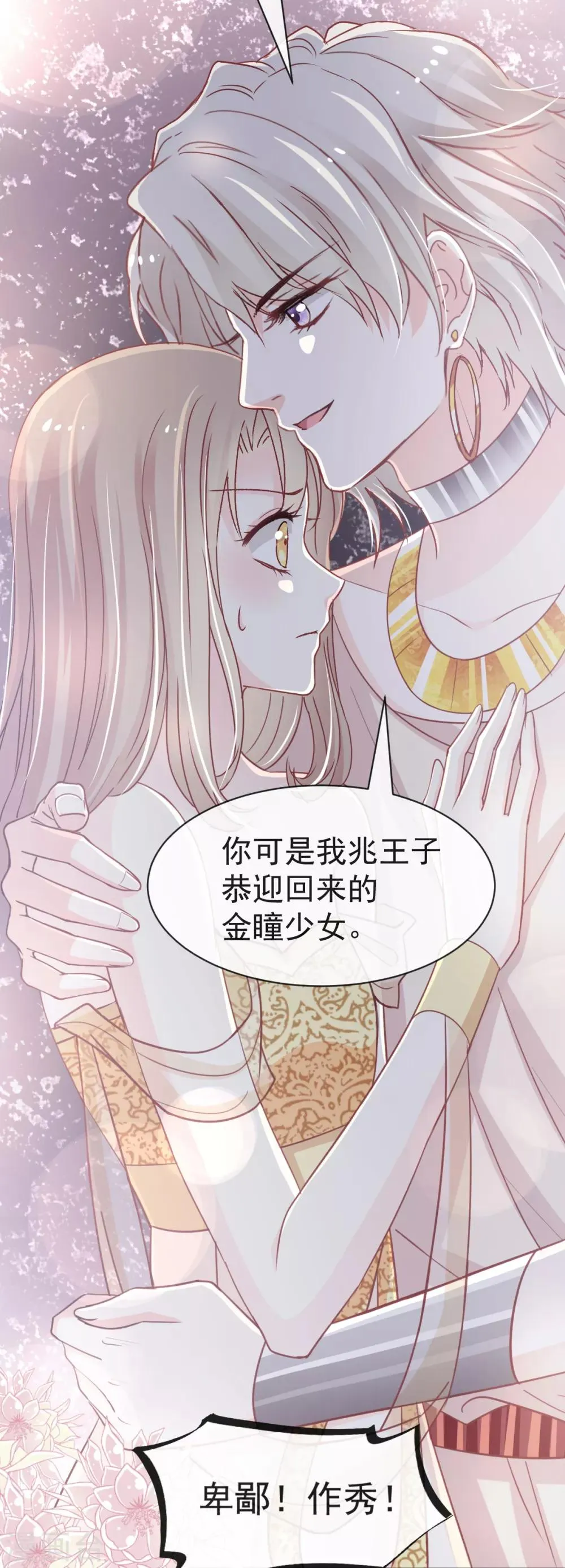 第55话 梦中的世界 第4页