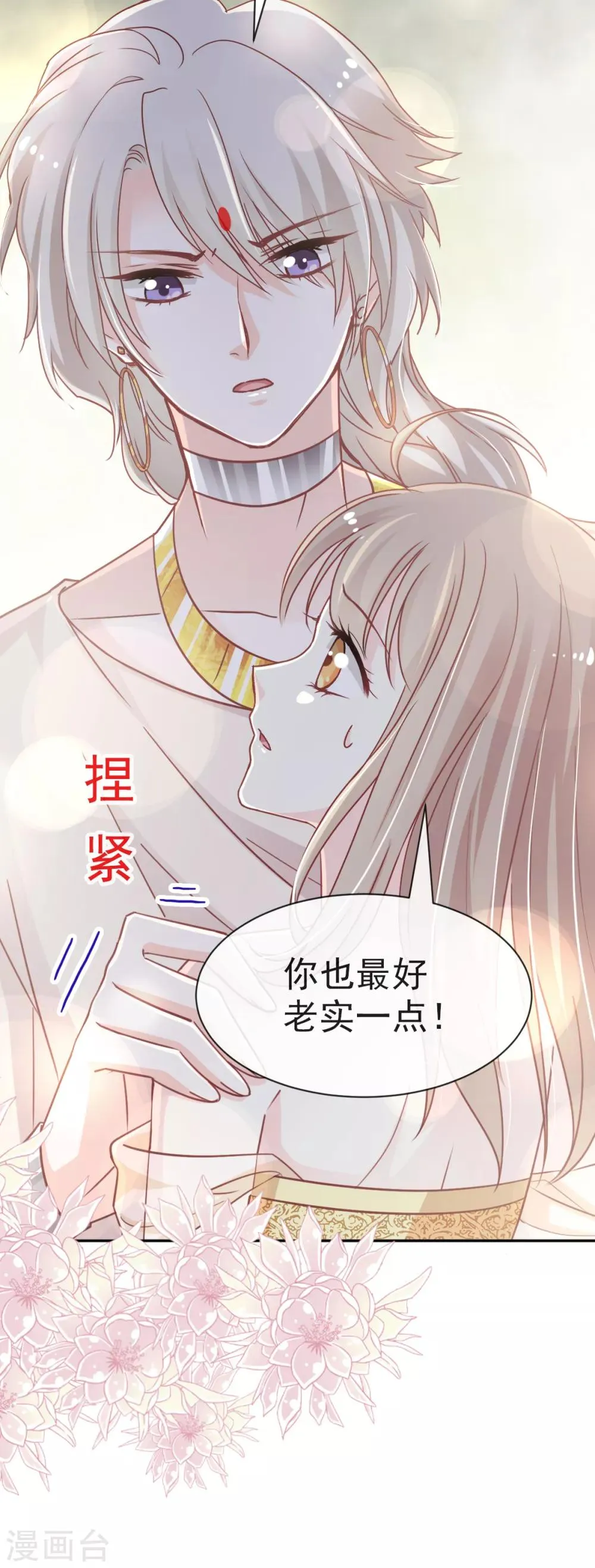 第55话 梦中的世界 第6页