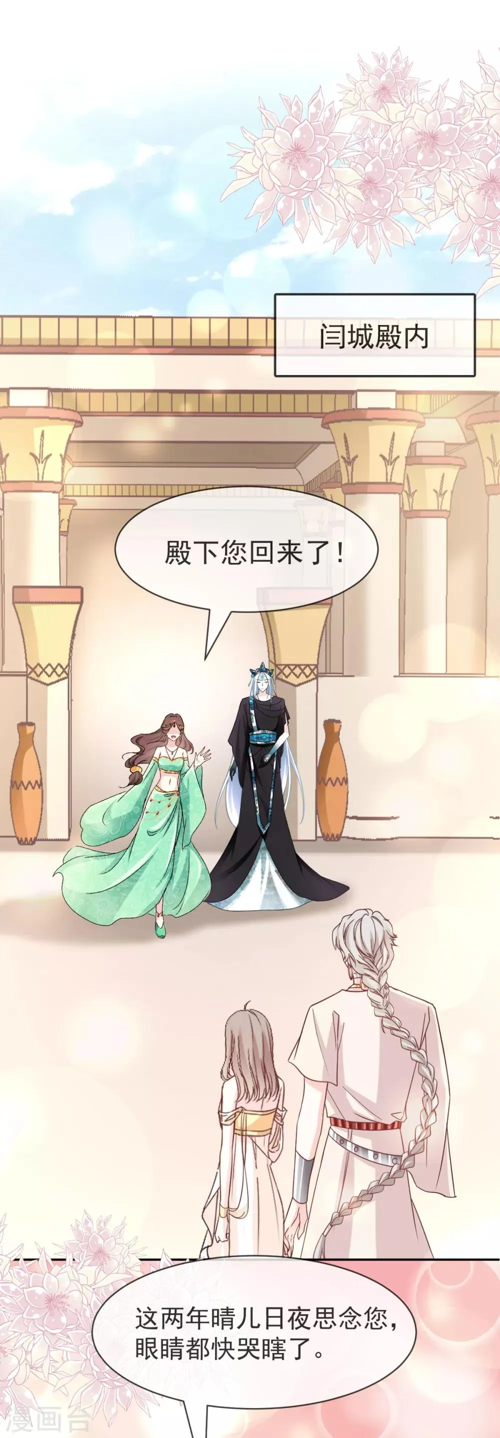 第55话 梦中的世界 第7页