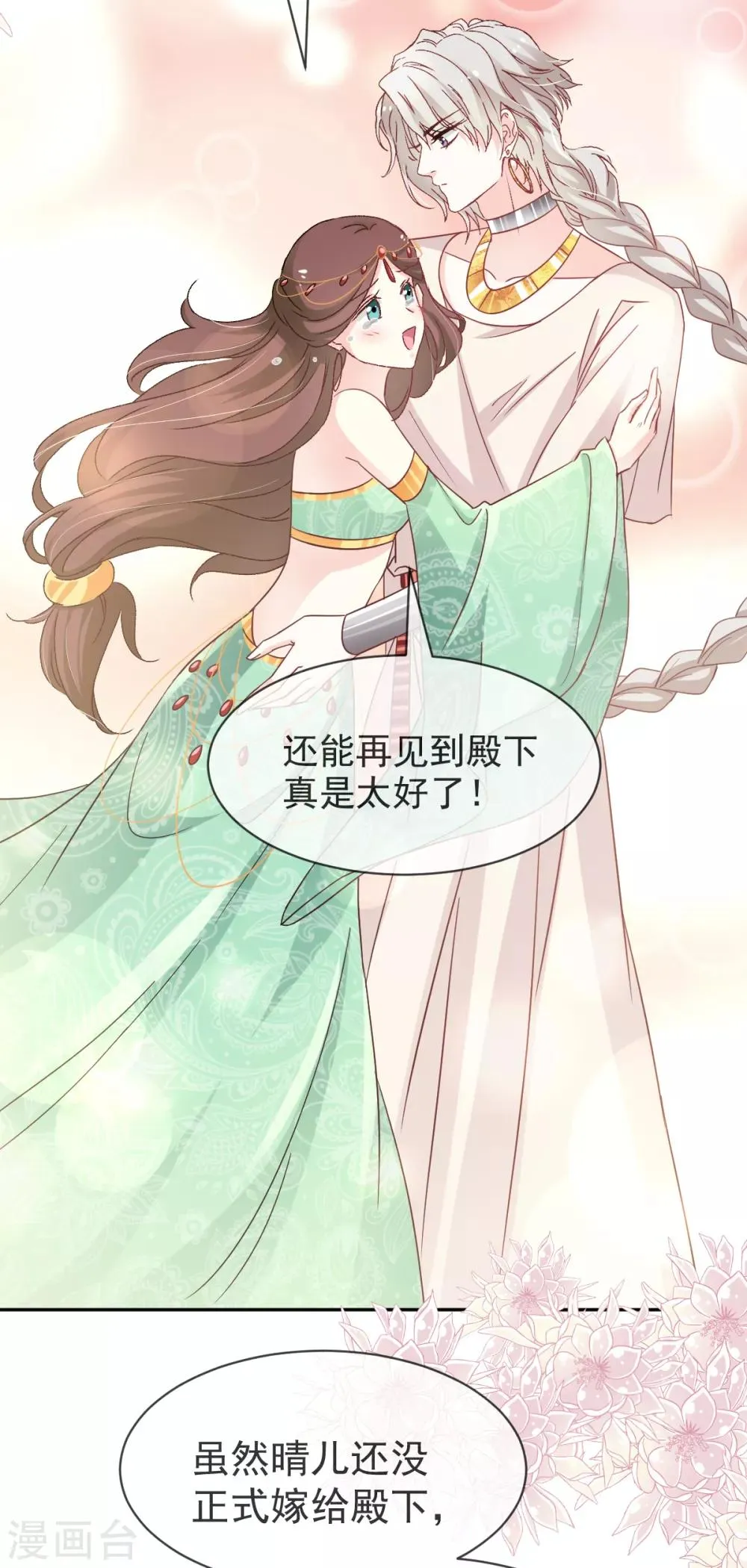 第55话 梦中的世界 第8页