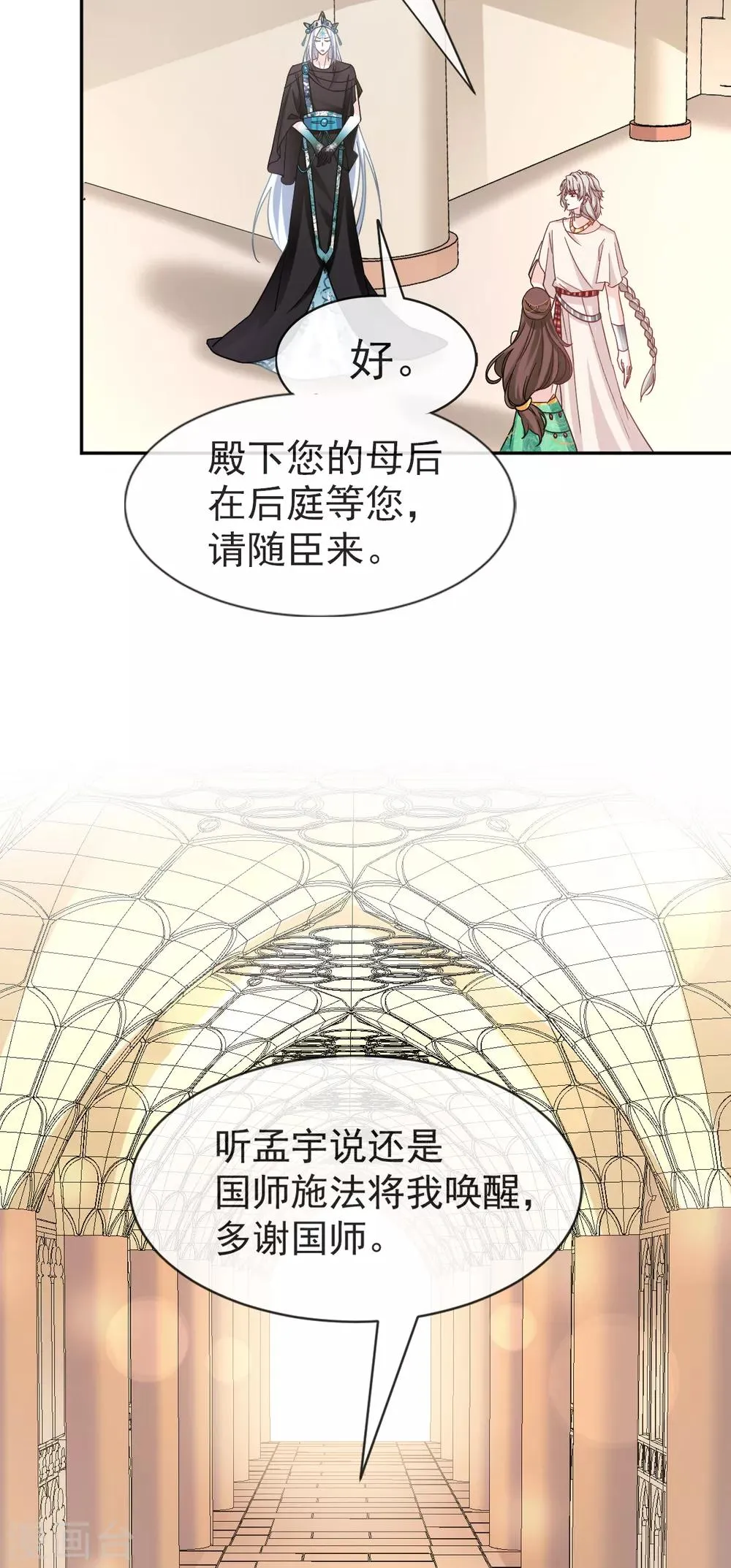 第55话 梦中的世界 第15页