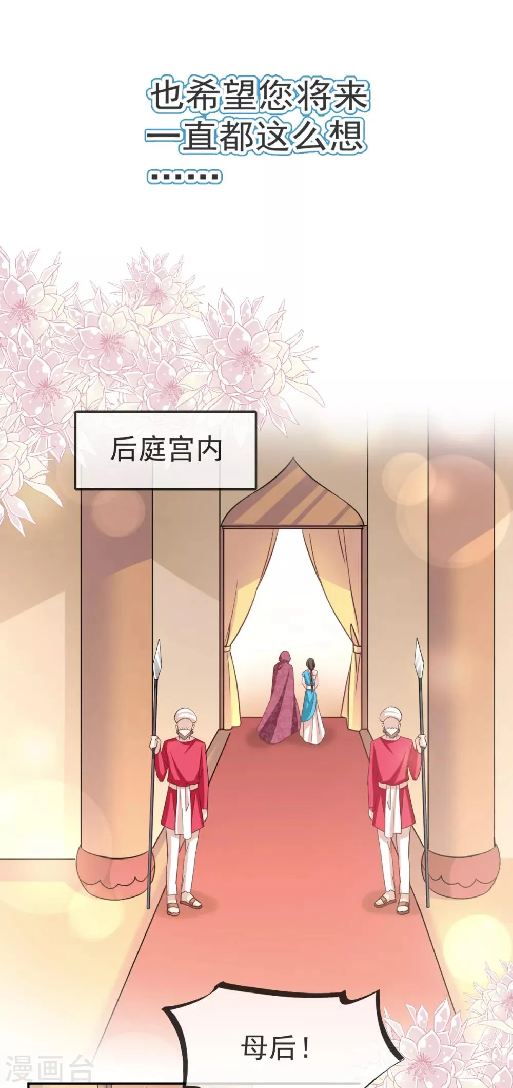 第55话 梦中的世界 第19页