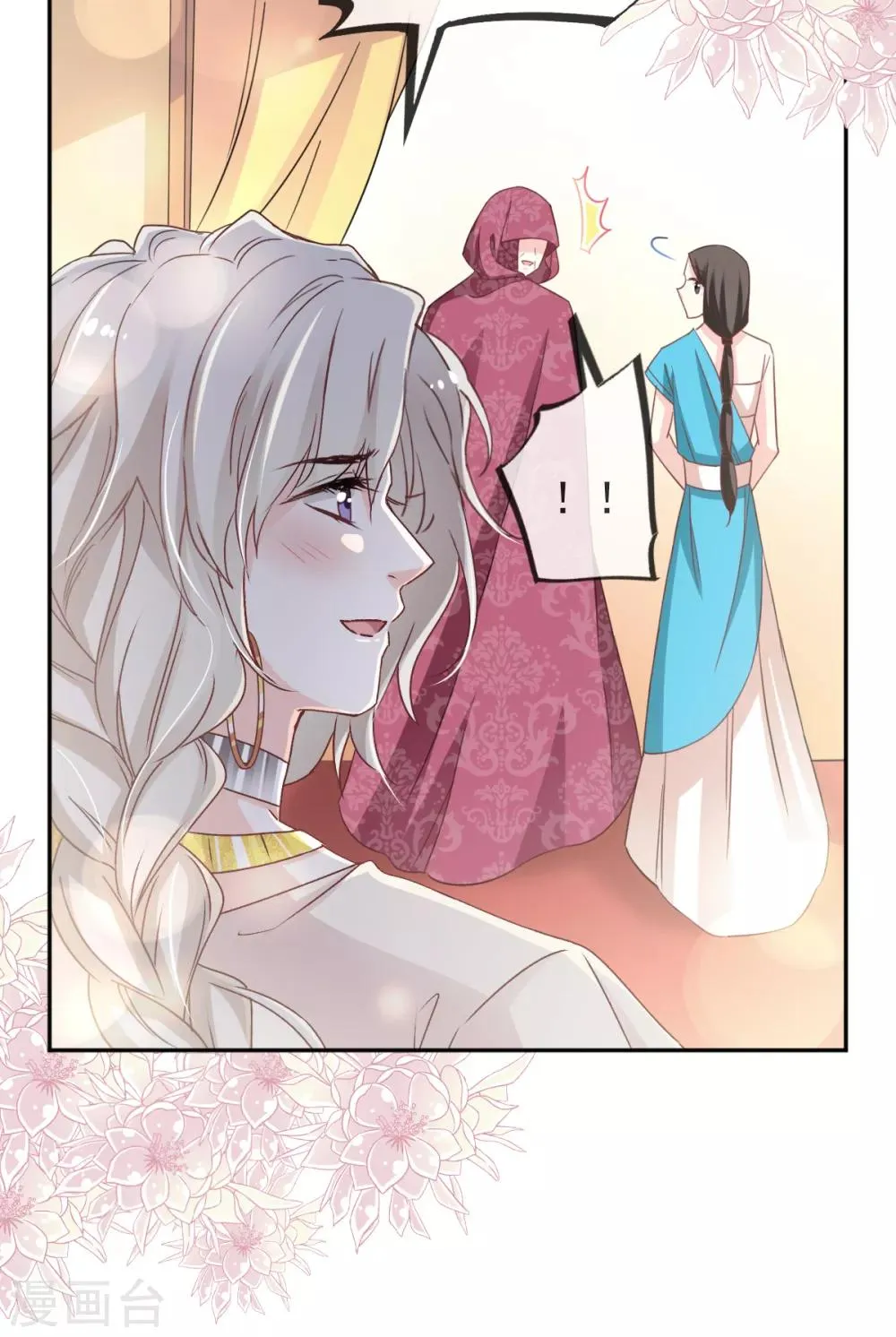 第55话 梦中的世界 第20页