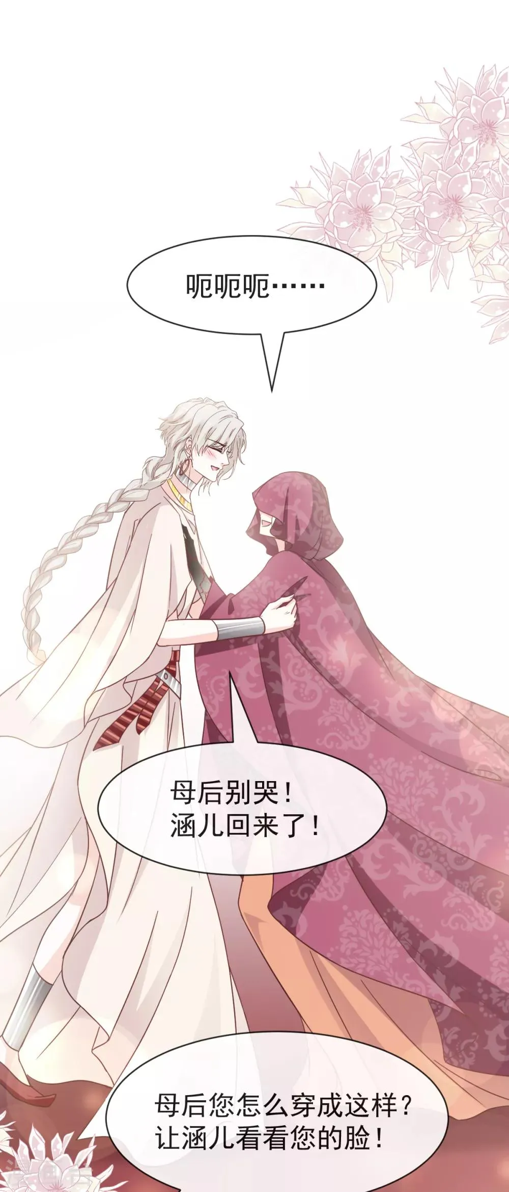 第55话 梦中的世界 第21页