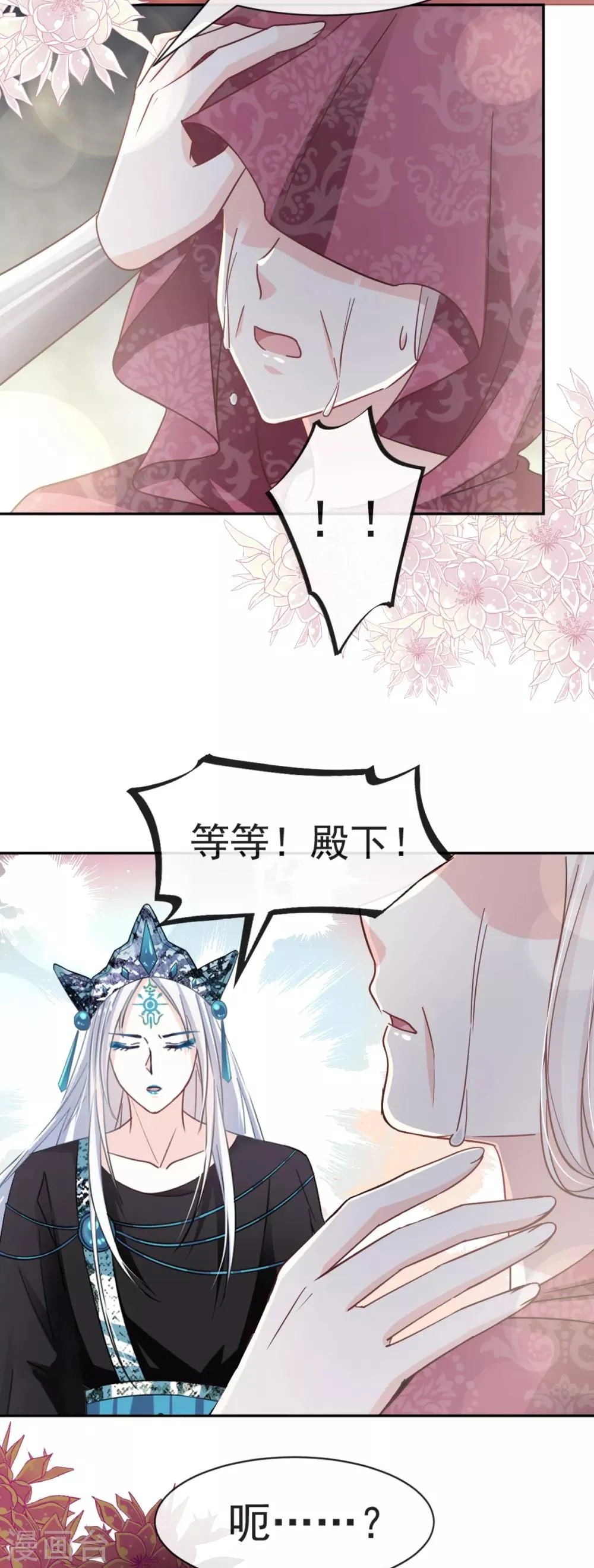 第55话 梦中的世界 第22页