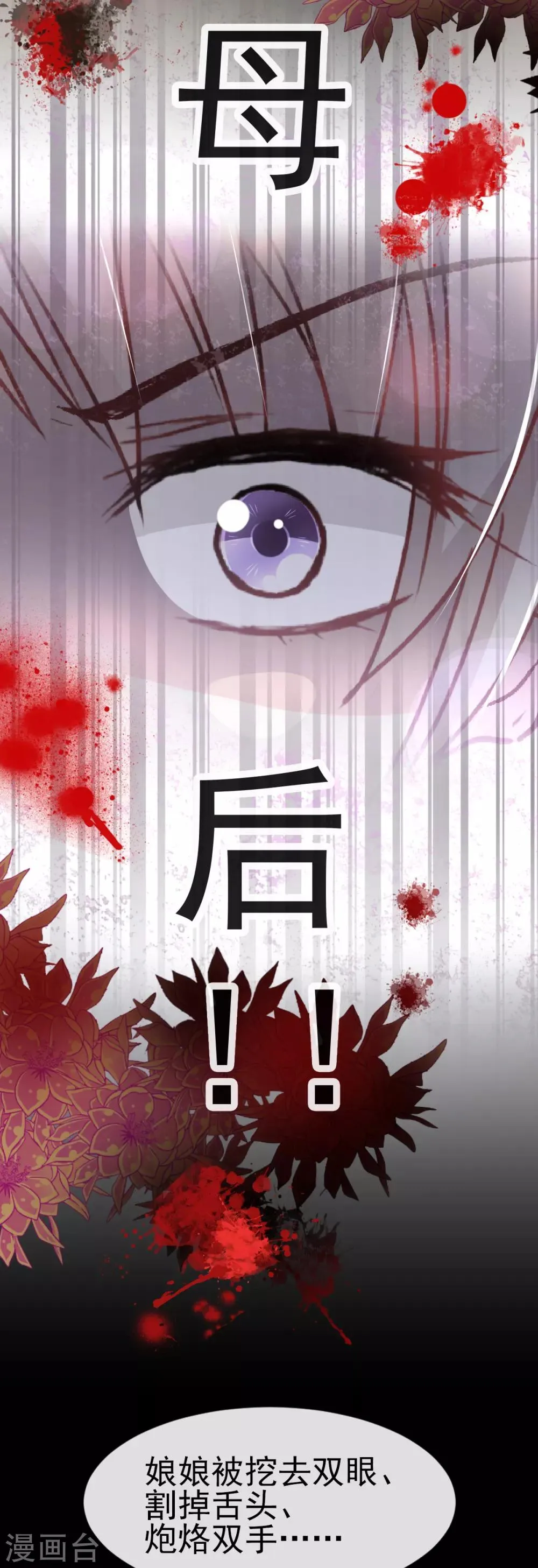 第55话 梦中的世界 第24页