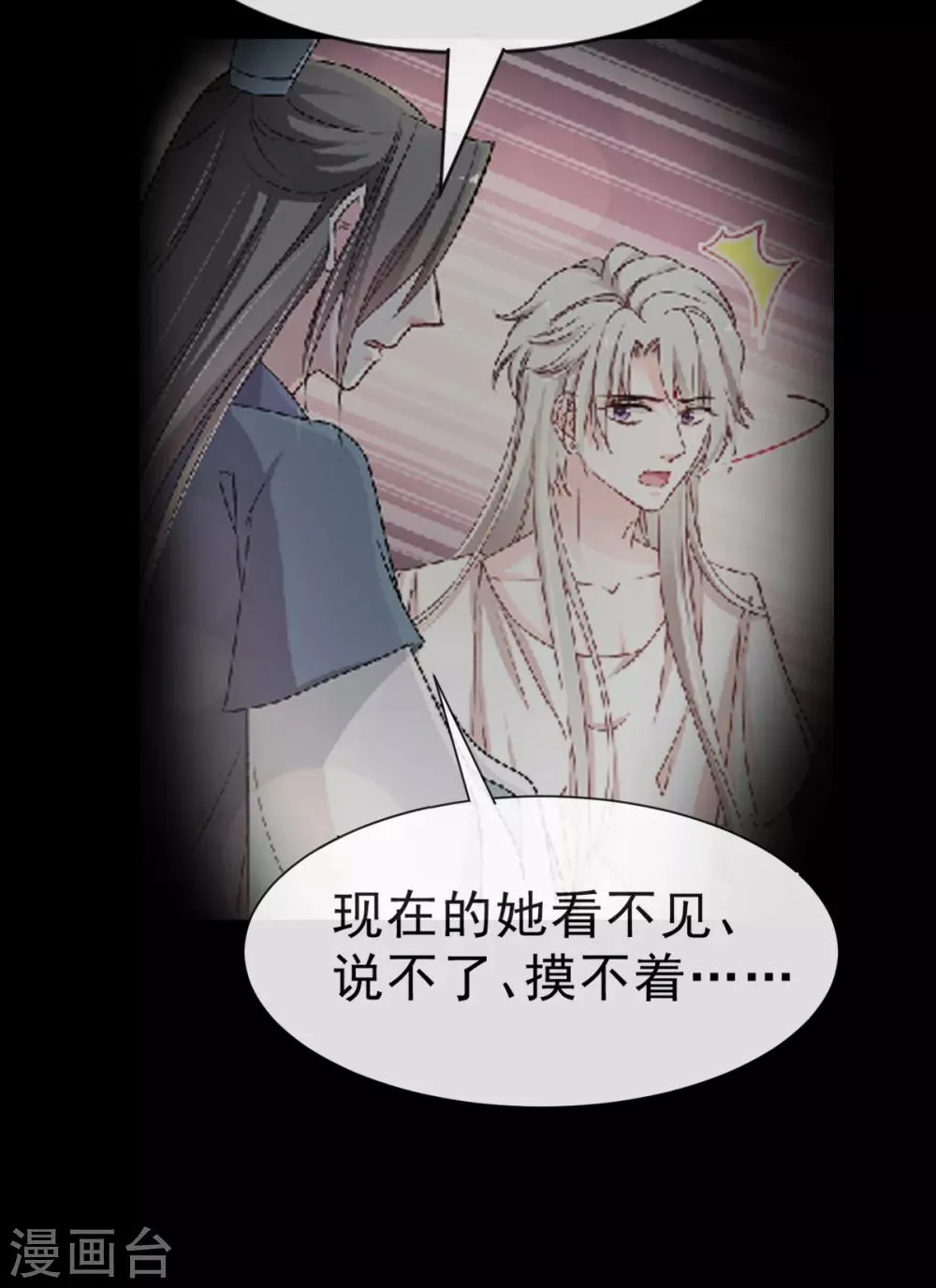 第55话 梦中的世界 第25页