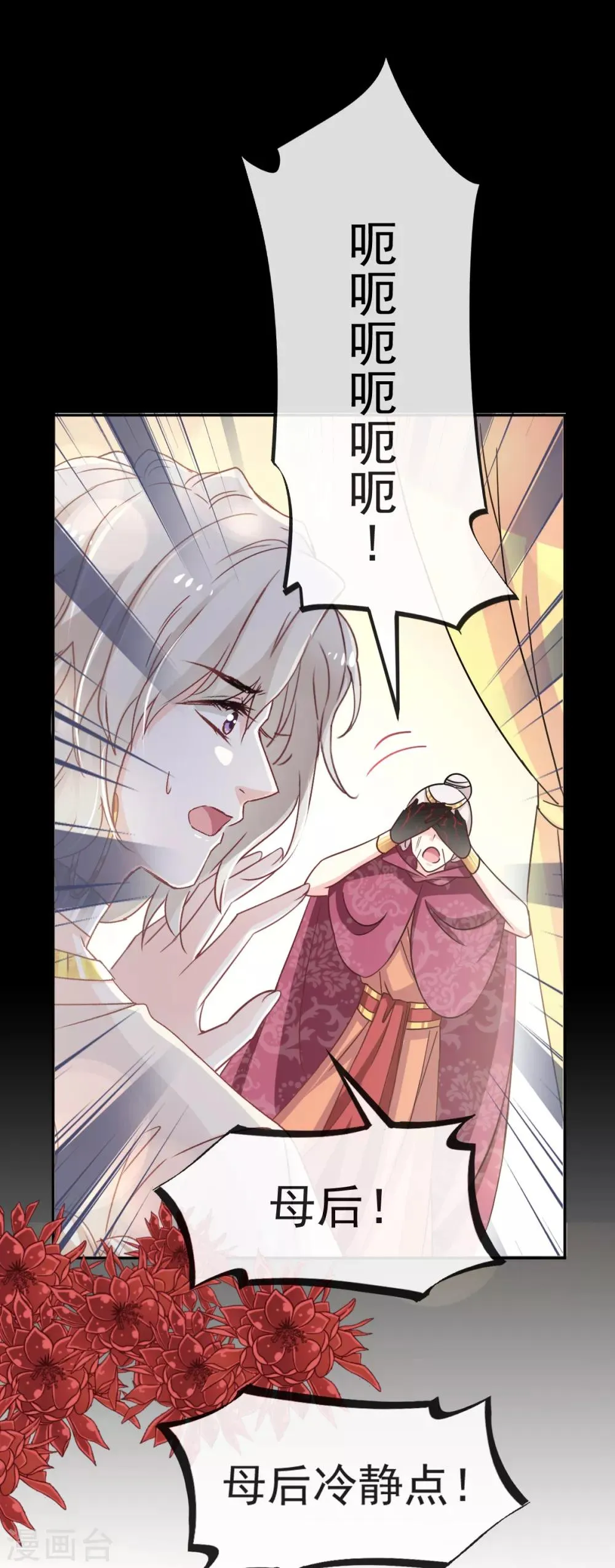 第55话 梦中的世界 第26页