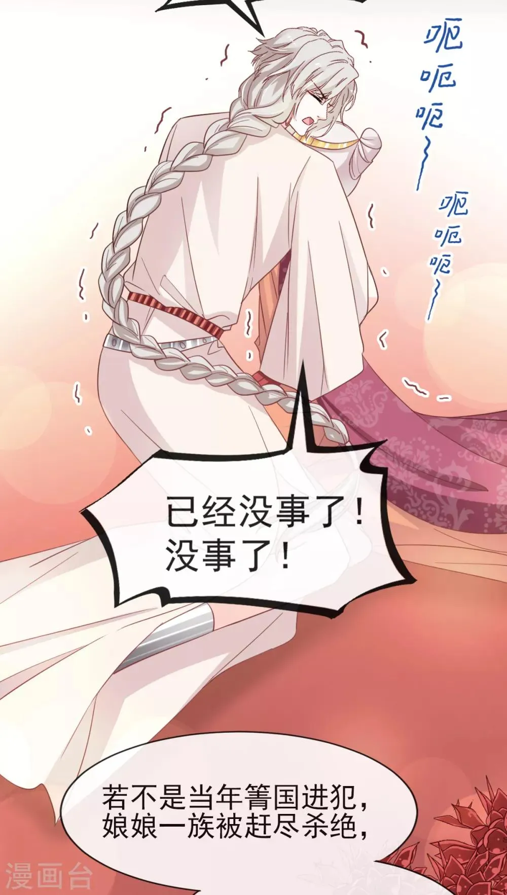 第55话 梦中的世界 第27页