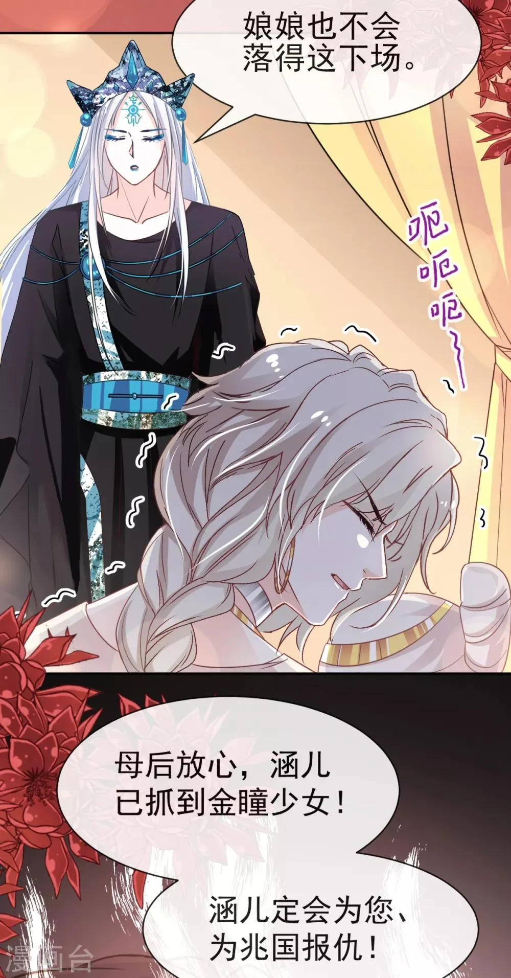 第55话 梦中的世界 第28页