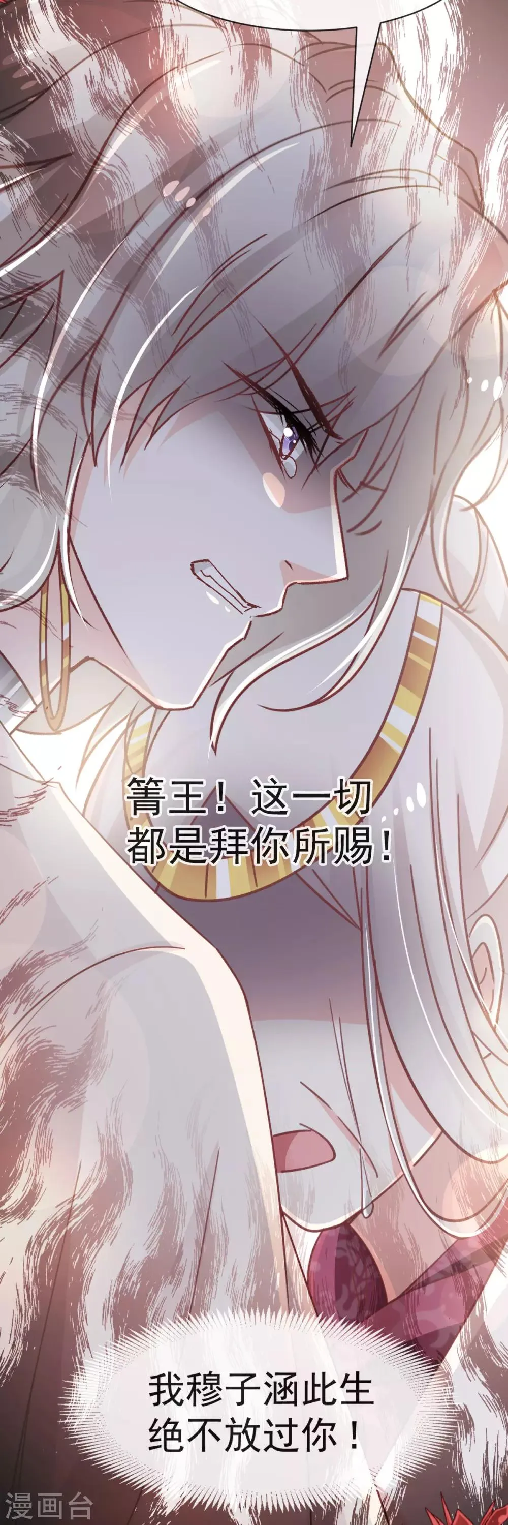 第55话 梦中的世界 第29页