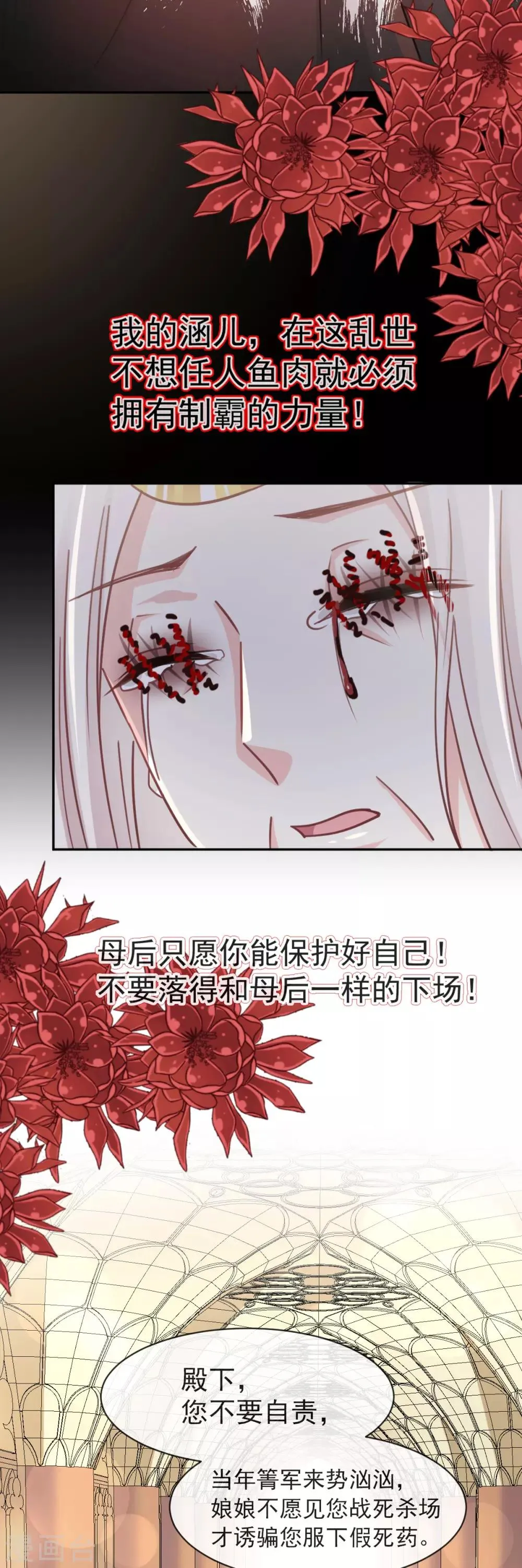第55话 梦中的世界 第30页
