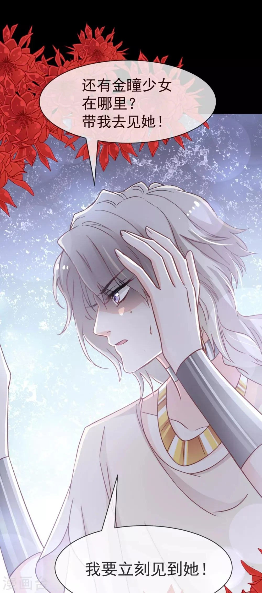 第55话 梦中的世界 第32页