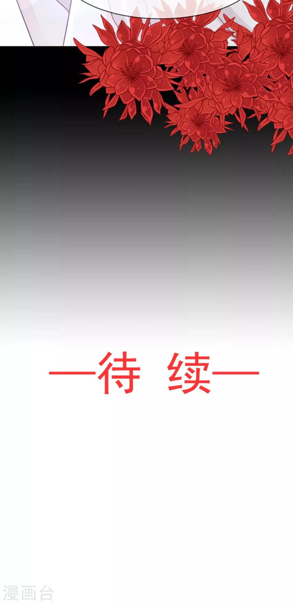 第55话 梦中的世界 第33页