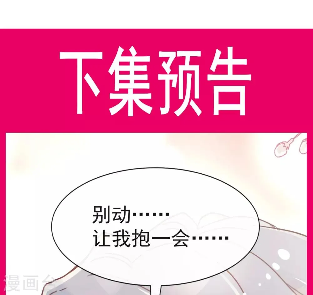 第55话 梦中的世界 第34页