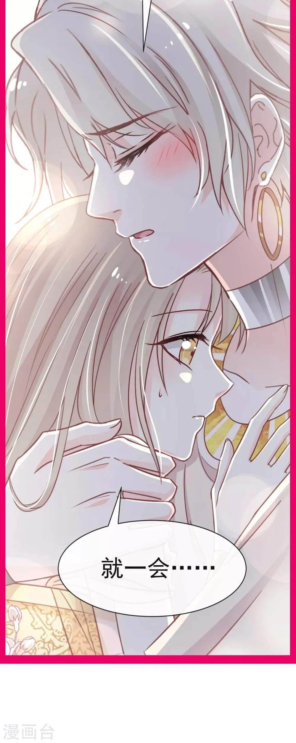 第55话 梦中的世界 第35页