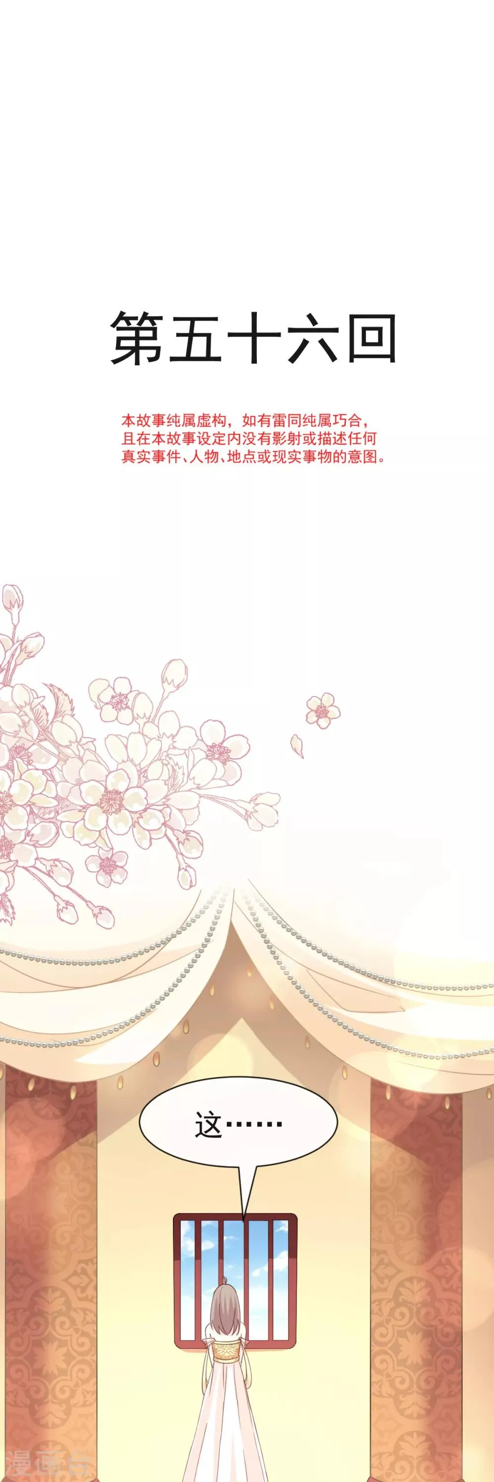 第56话 疯狂的兆王子 第1页