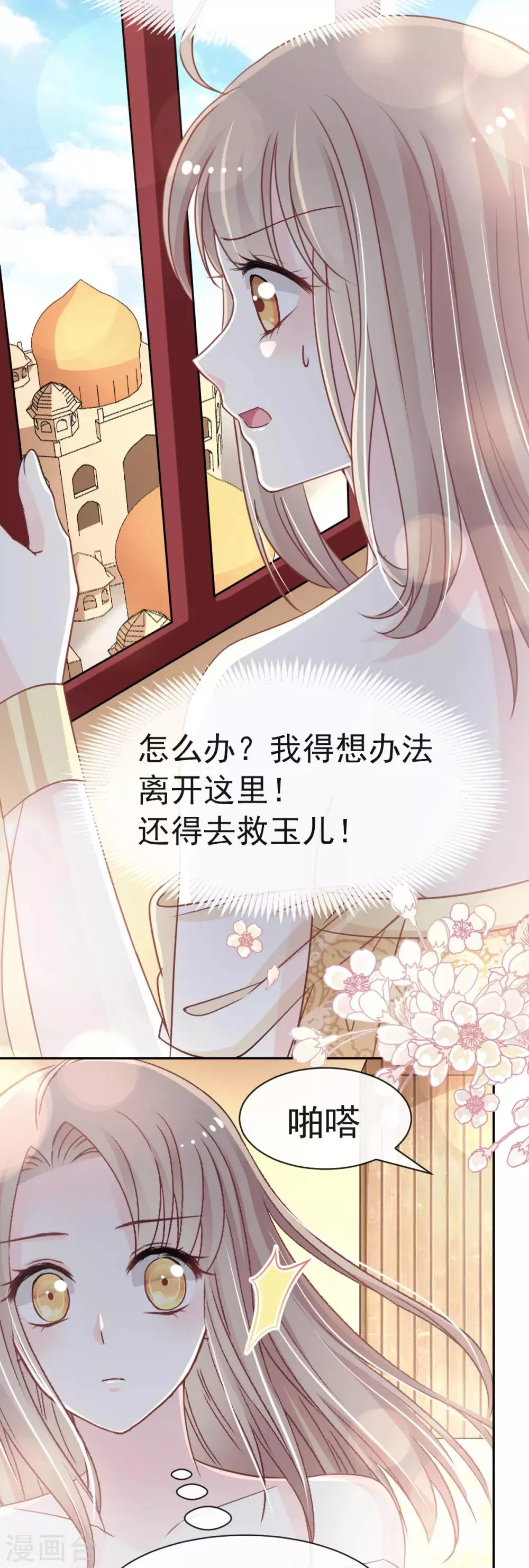 第56话 疯狂的兆王子 第3页