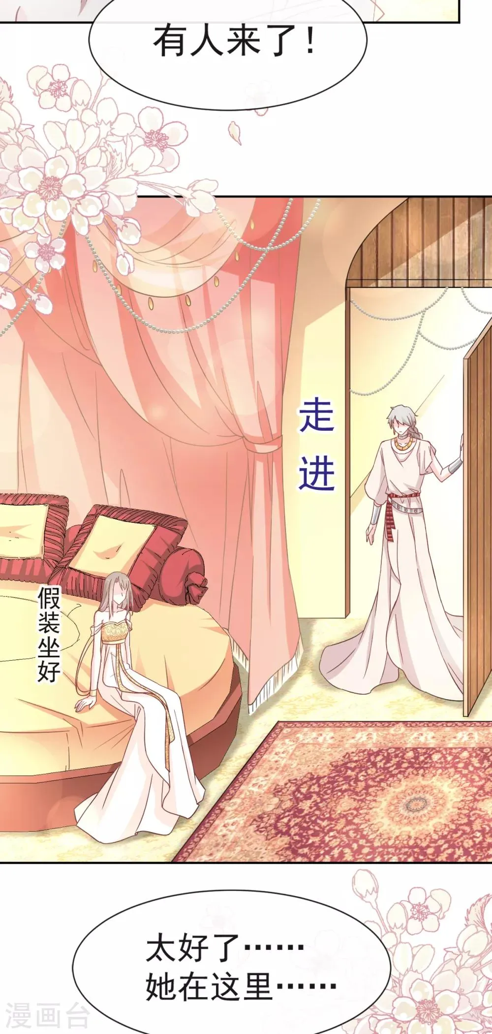第56话 疯狂的兆王子 第4页