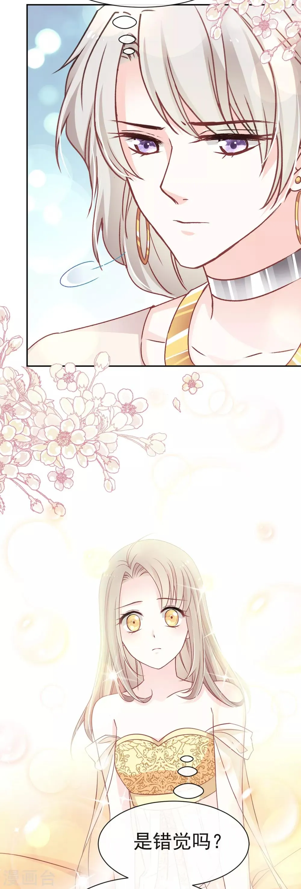 第56话 疯狂的兆王子 第5页