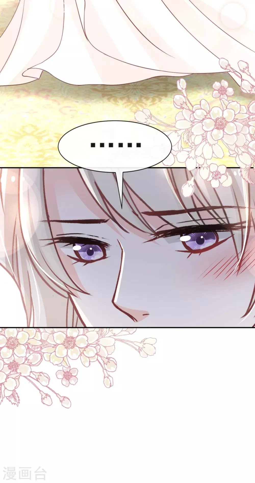 第56话 疯狂的兆王子 第7页