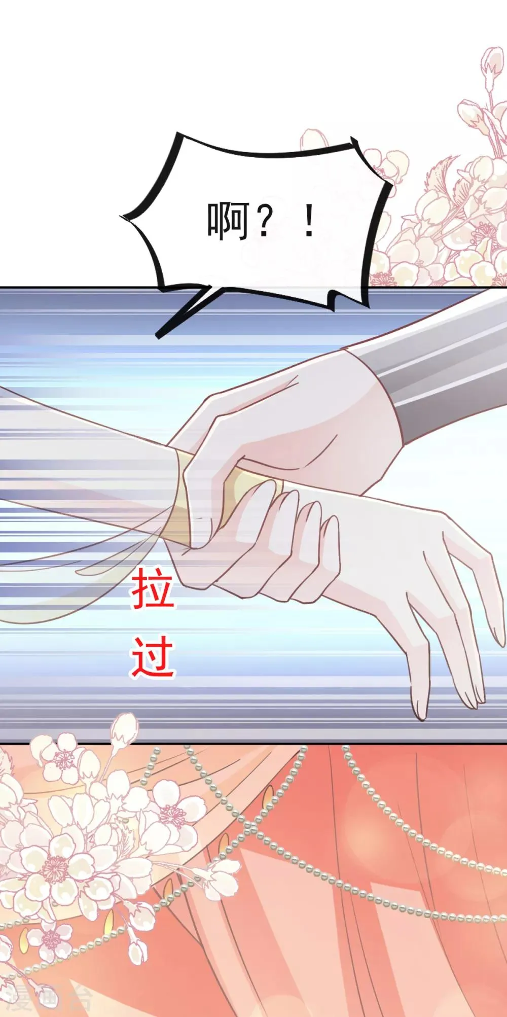第56话 疯狂的兆王子 第8页