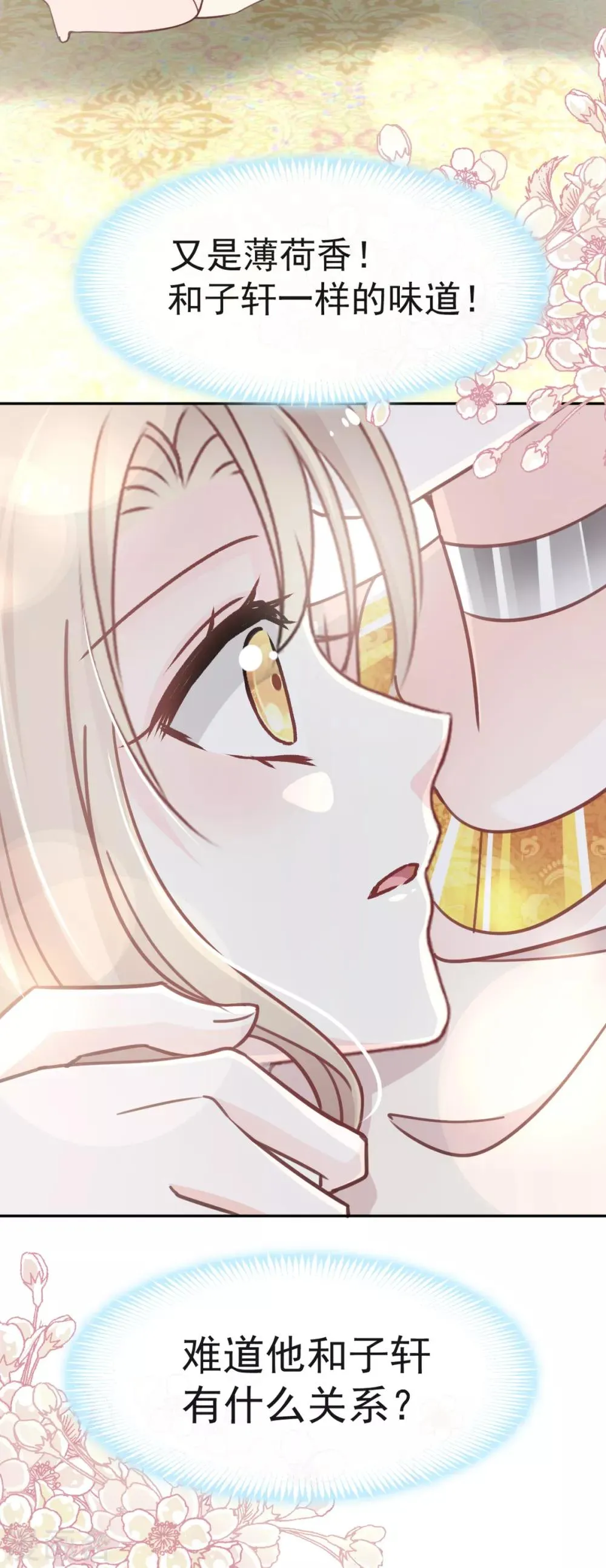 第56话 疯狂的兆王子 第10页