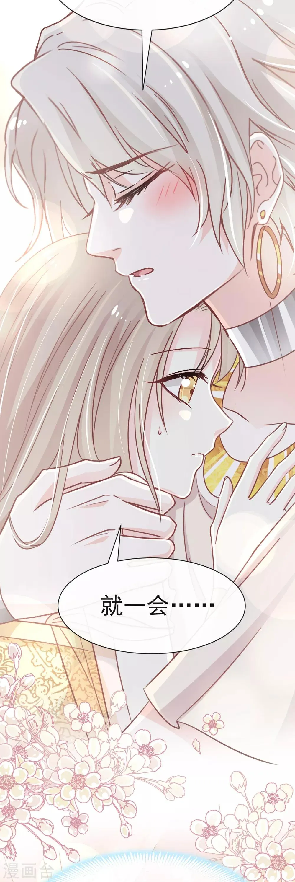 第56话 疯狂的兆王子 第12页