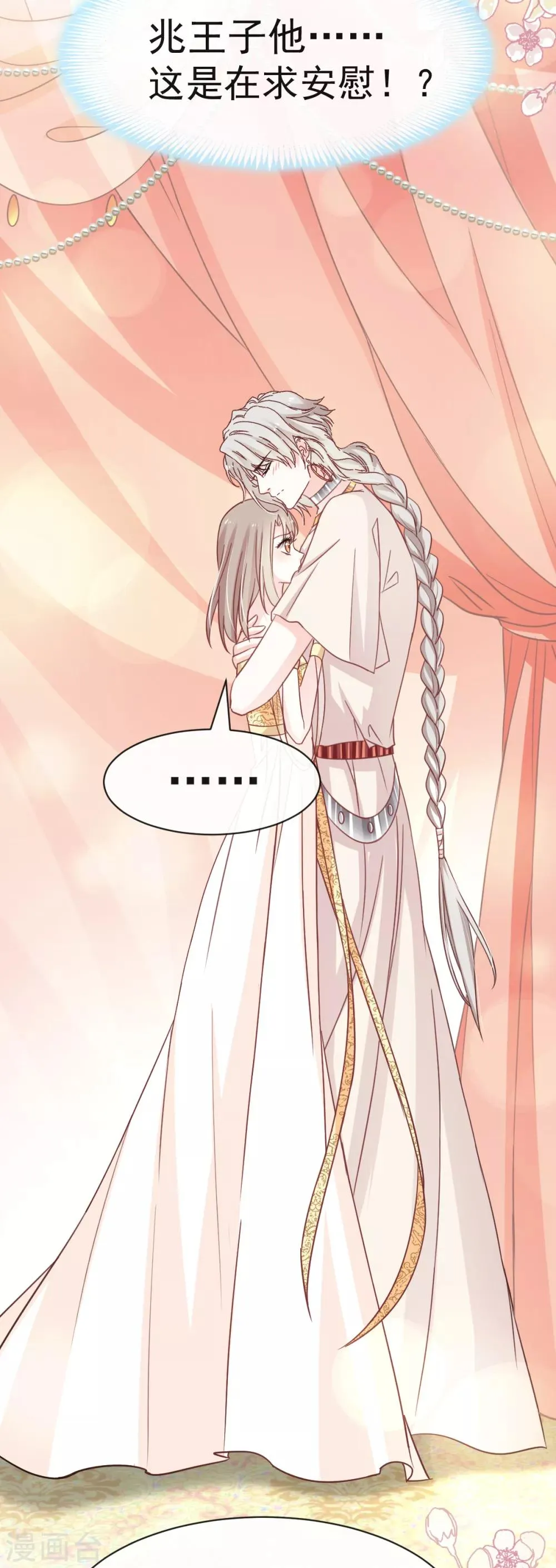 第56话 疯狂的兆王子 第13页