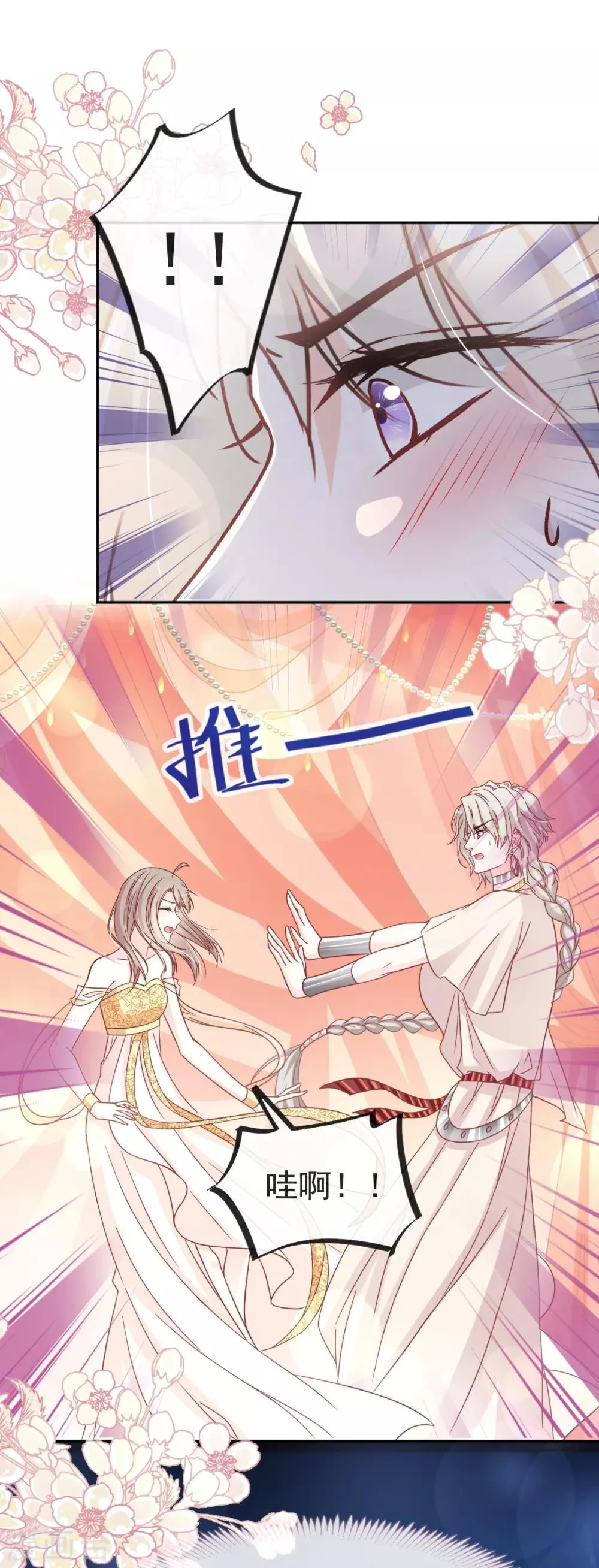 第56话 疯狂的兆王子 第15页