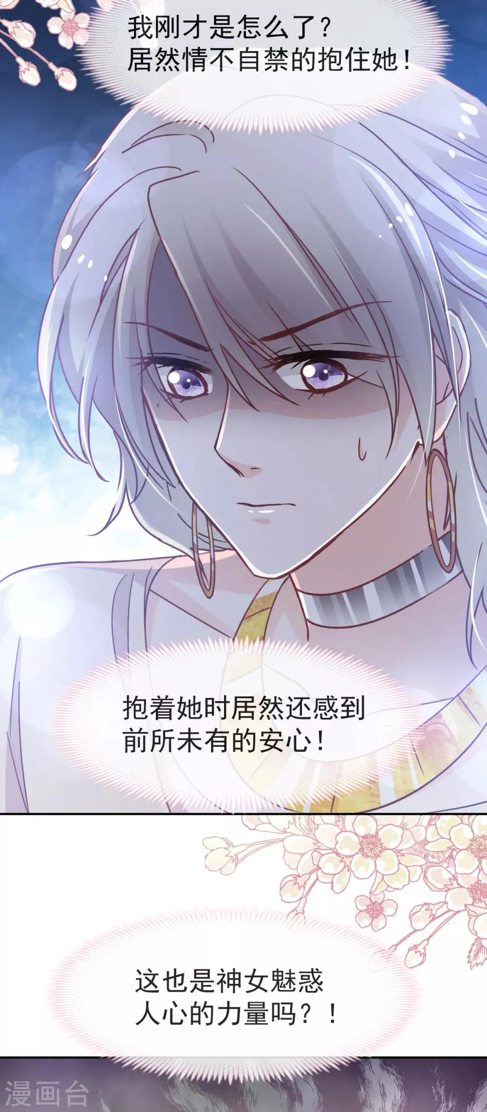 第56话 疯狂的兆王子 第16页