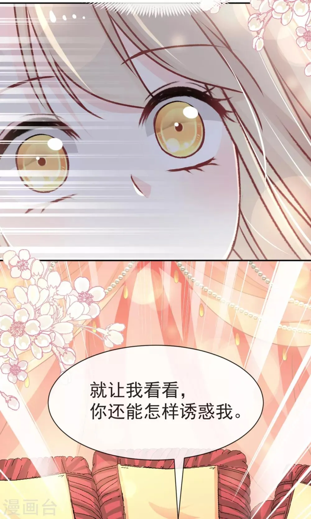 第56话 疯狂的兆王子 第18页