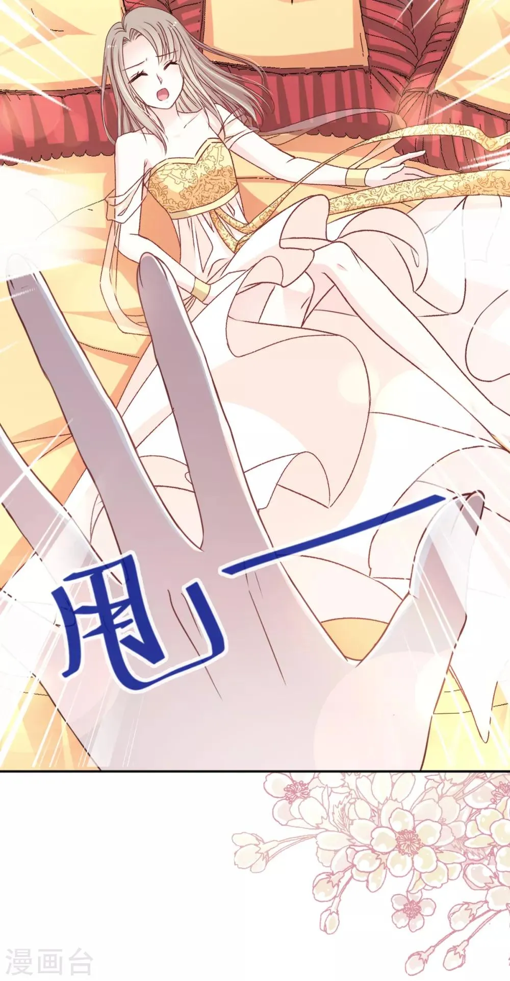 第56话 疯狂的兆王子 第19页