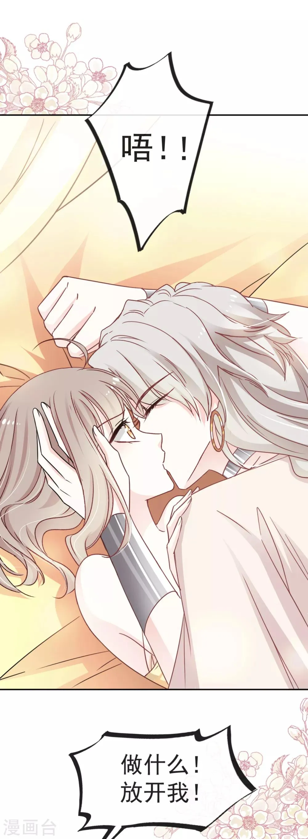 第56话 疯狂的兆王子 第20页