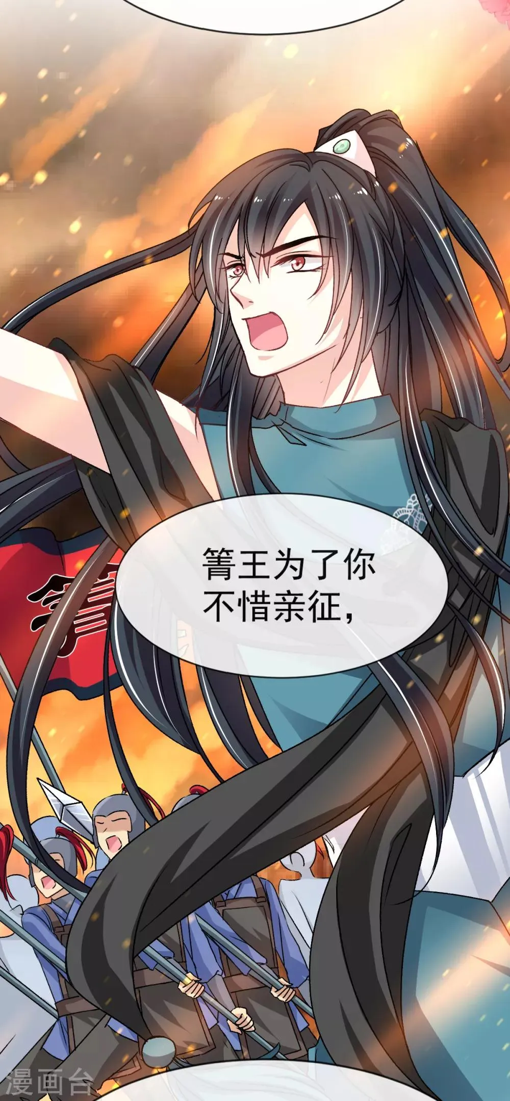 第56话 疯狂的兆王子 第23页