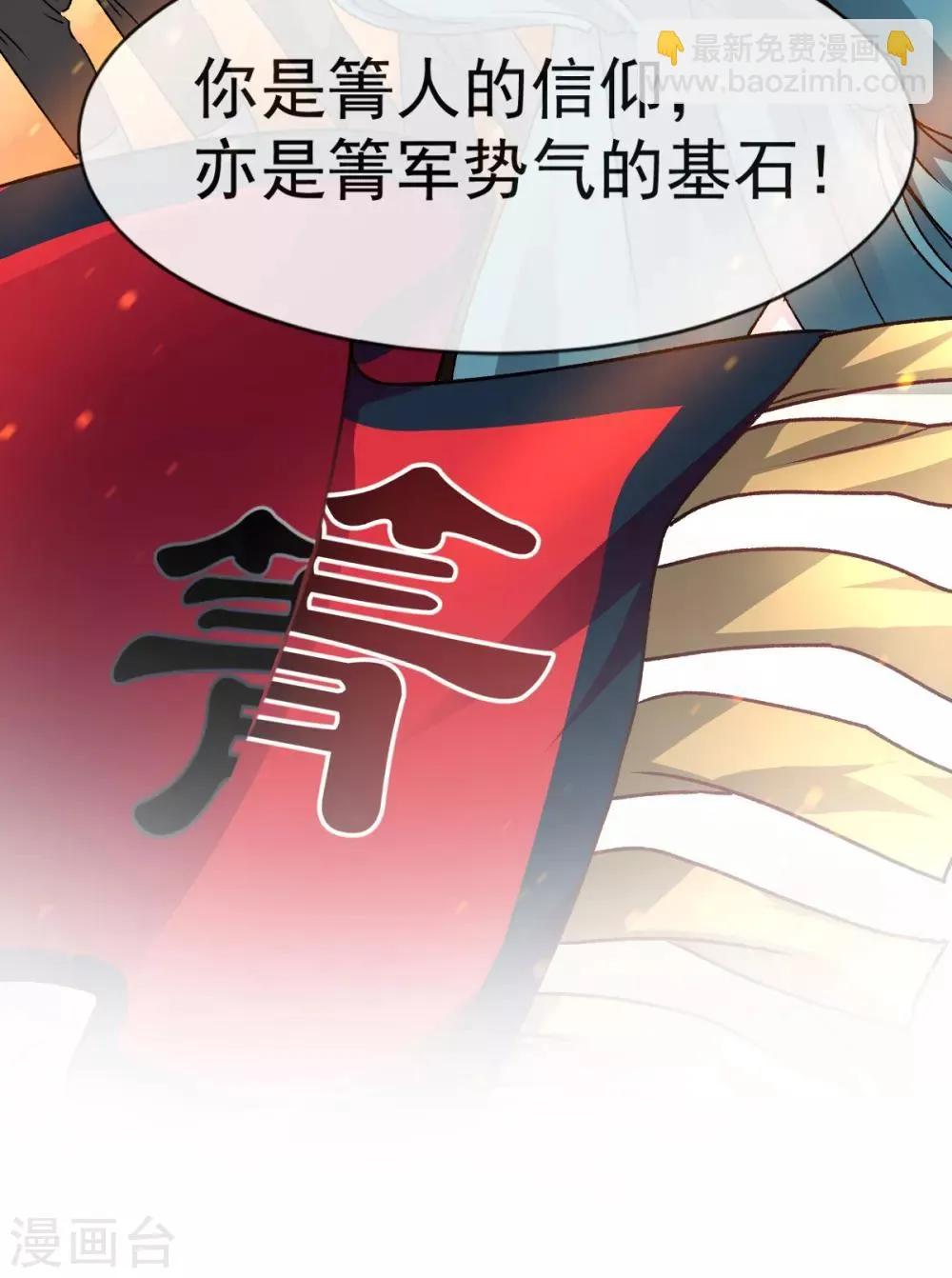 第56话 疯狂的兆王子 第24页