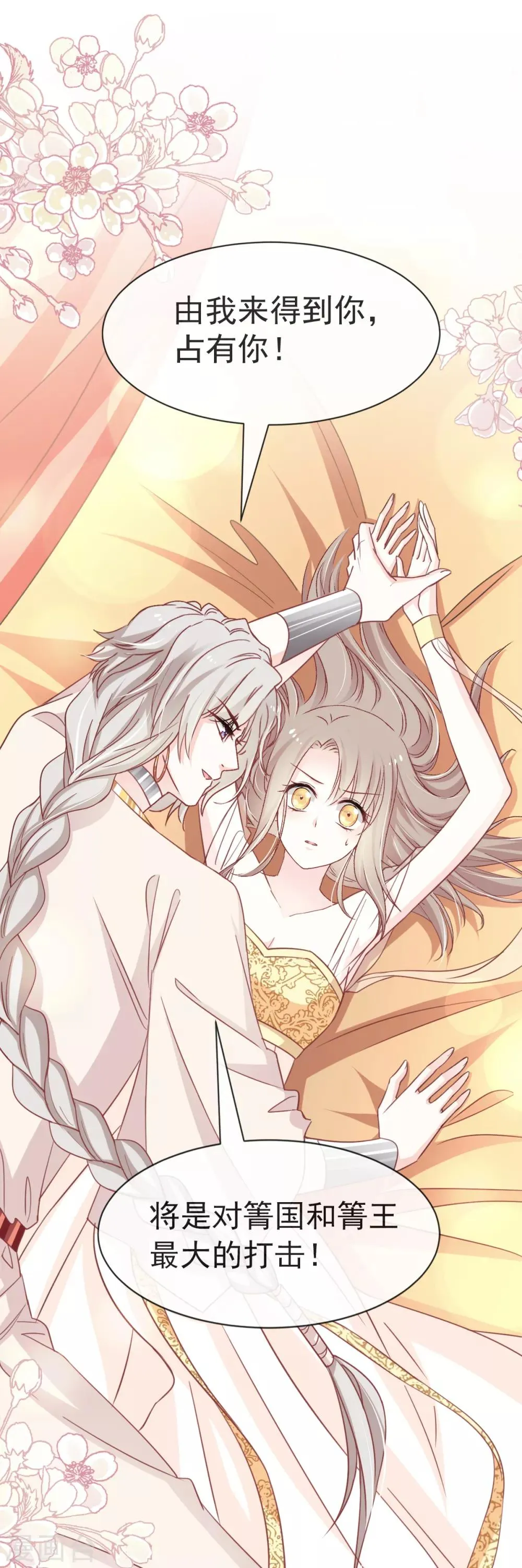 第56话 疯狂的兆王子 第25页