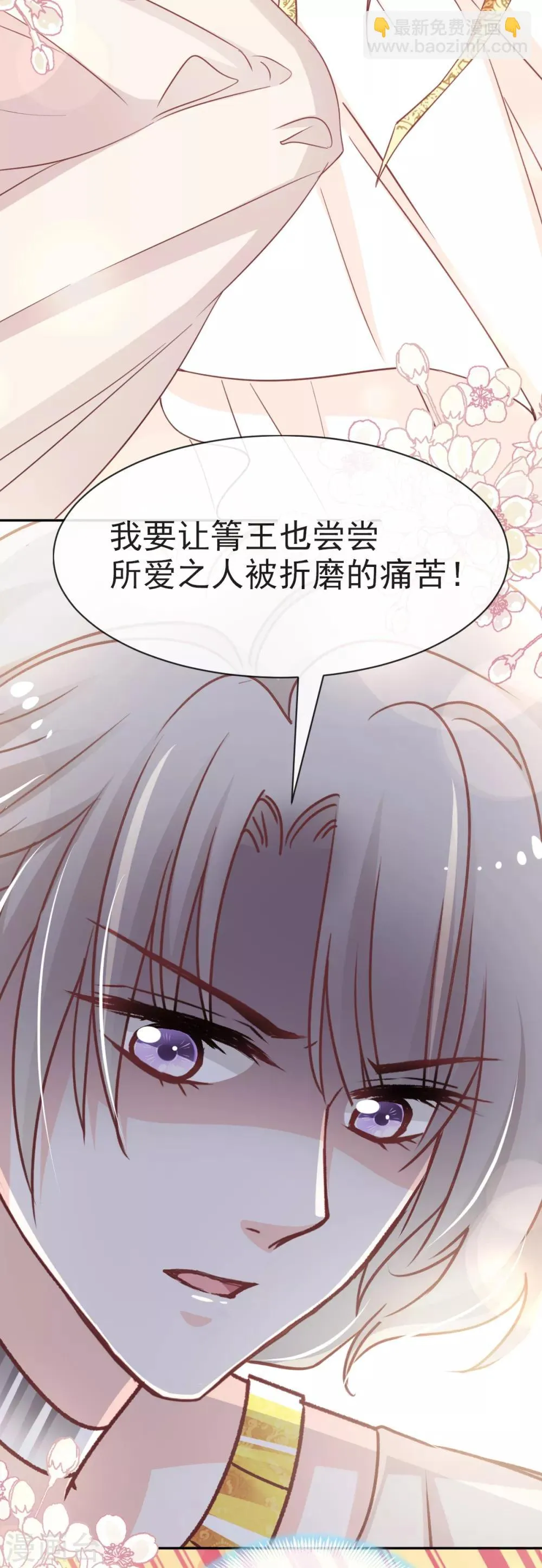 第56话 疯狂的兆王子 第26页