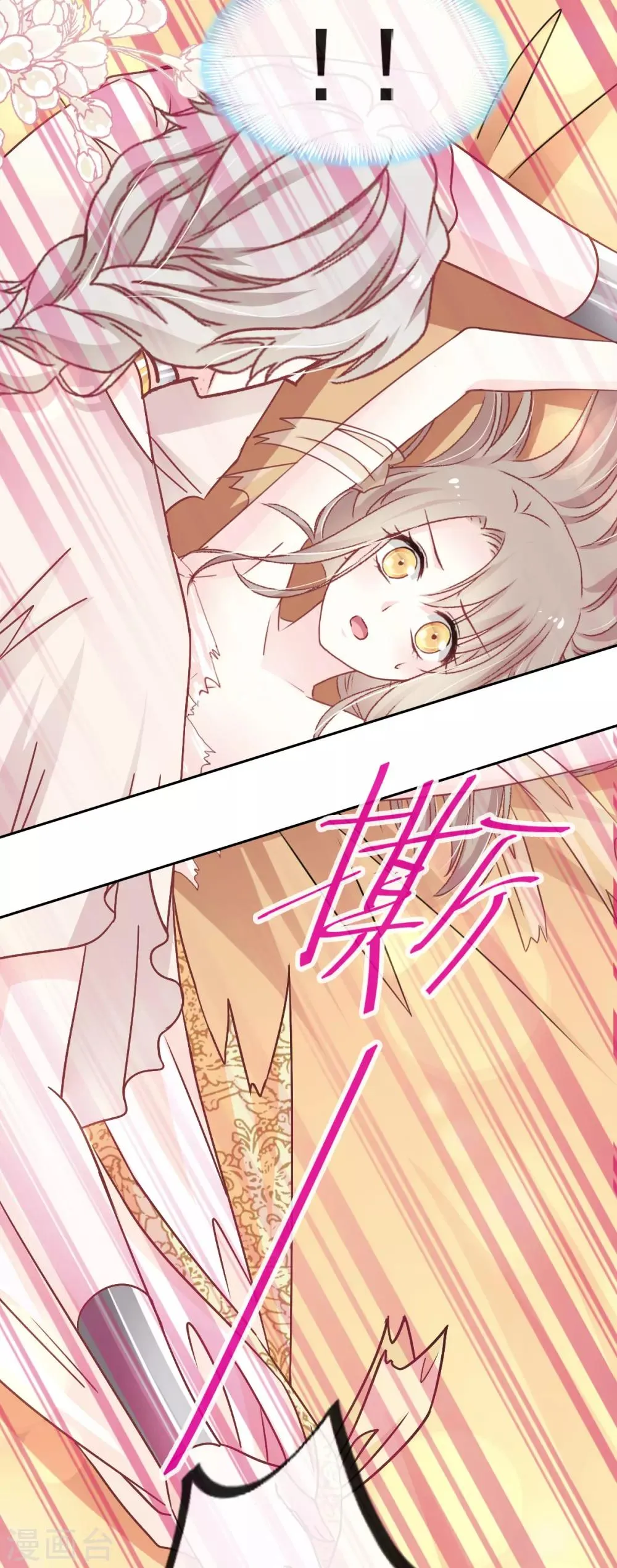 第56话 疯狂的兆王子 第27页
