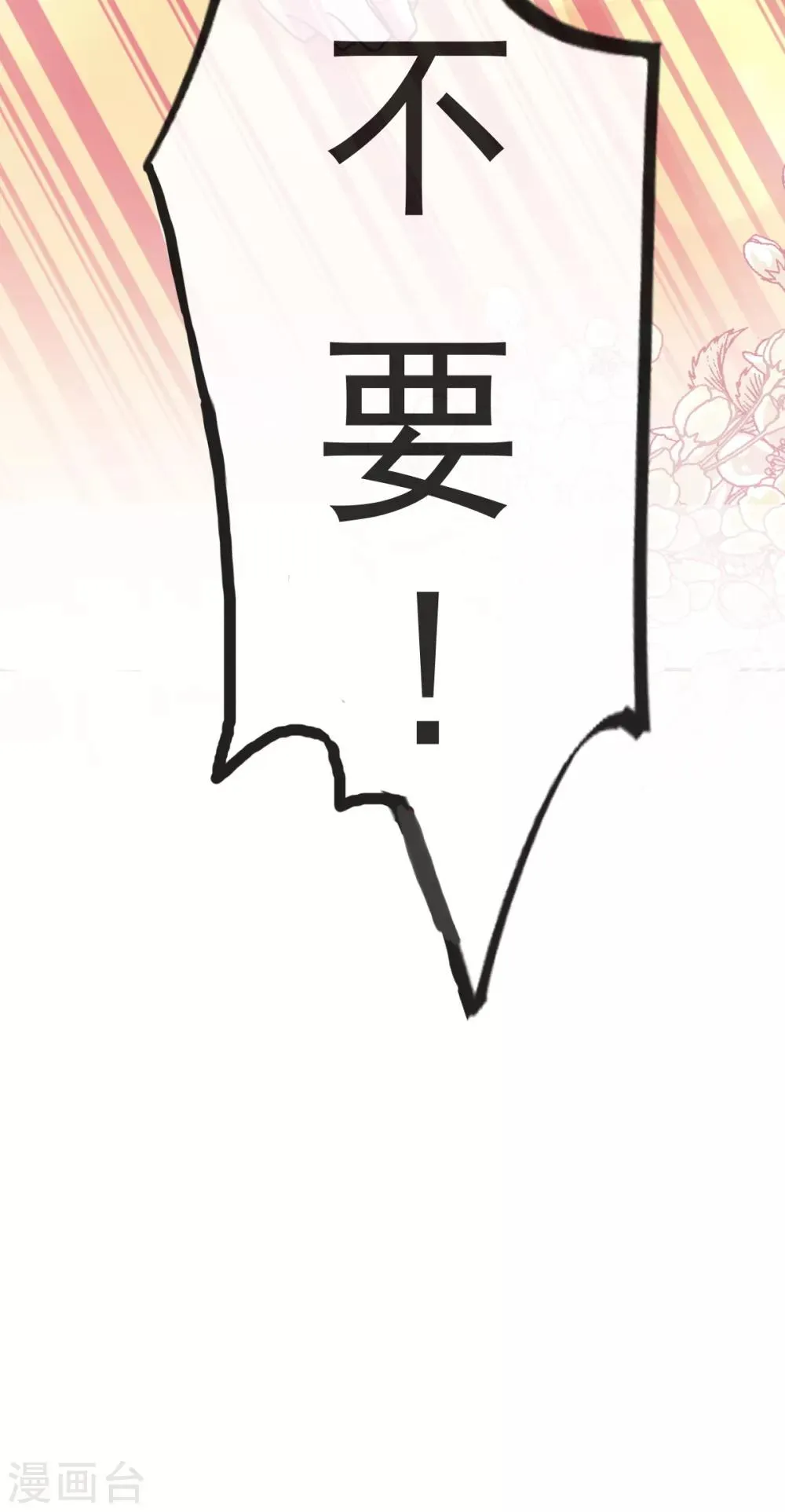 第56话 疯狂的兆王子 第28页