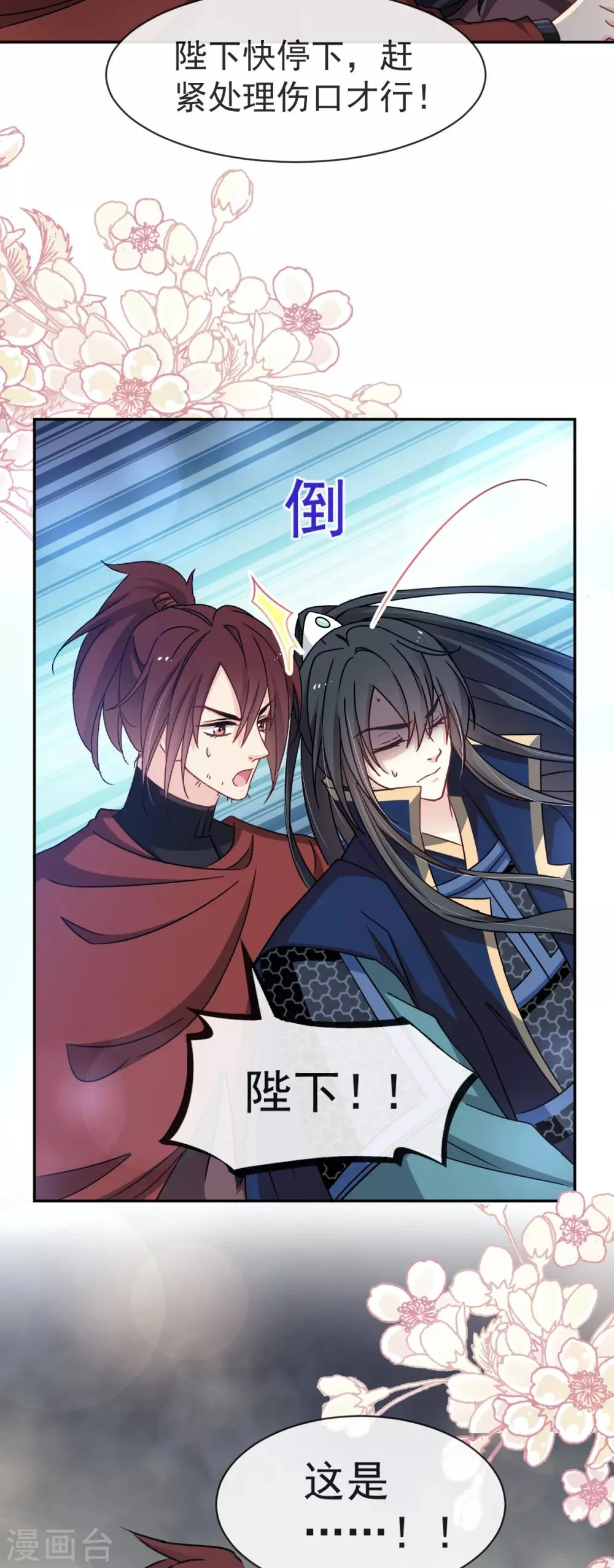 第56话 疯狂的兆王子 第31页