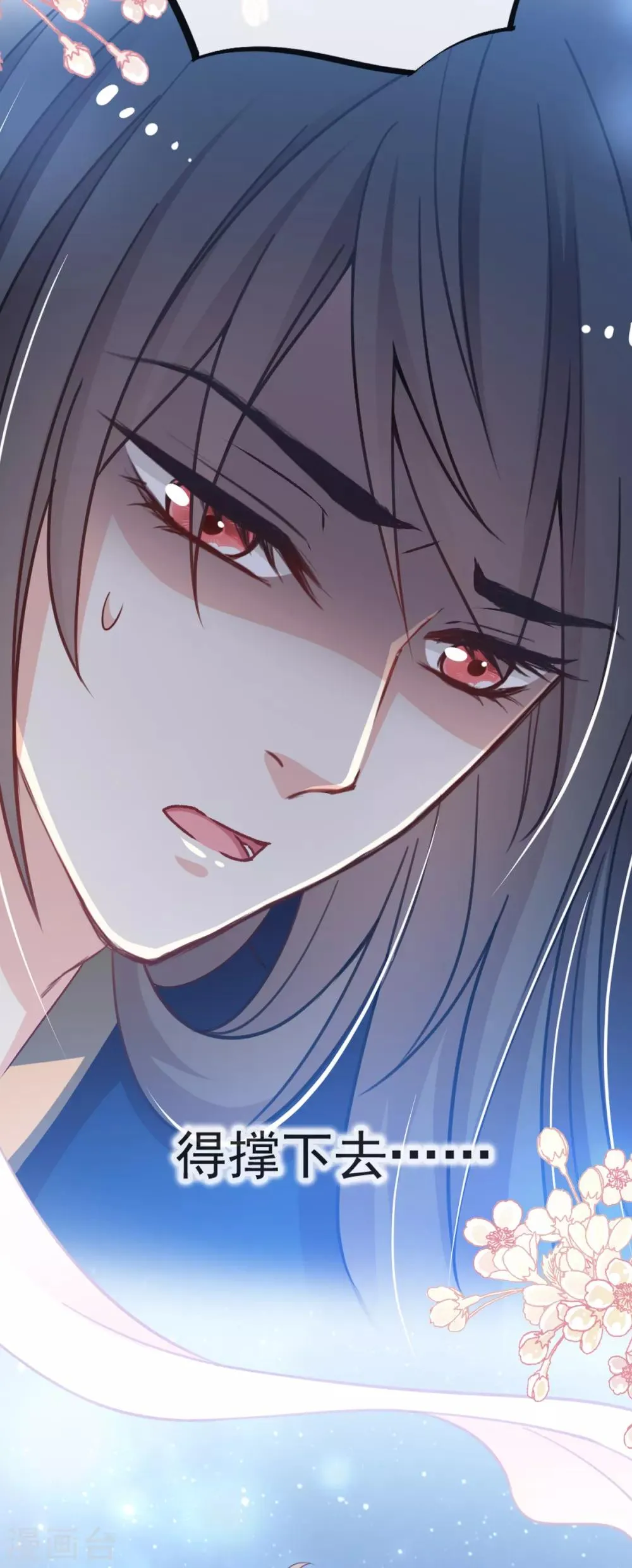 第56话 疯狂的兆王子 第34页