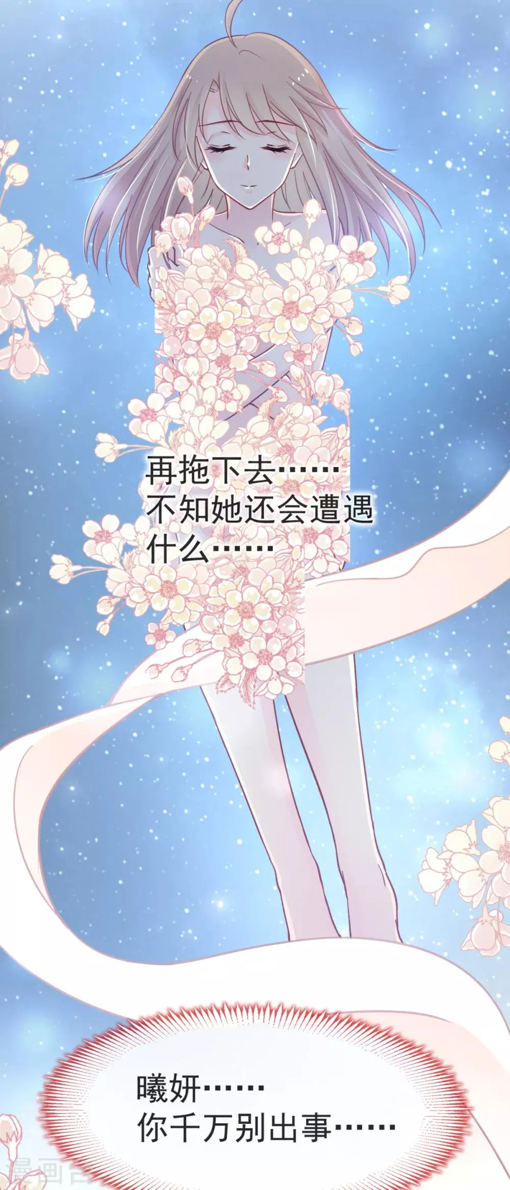 第56话 疯狂的兆王子 第35页