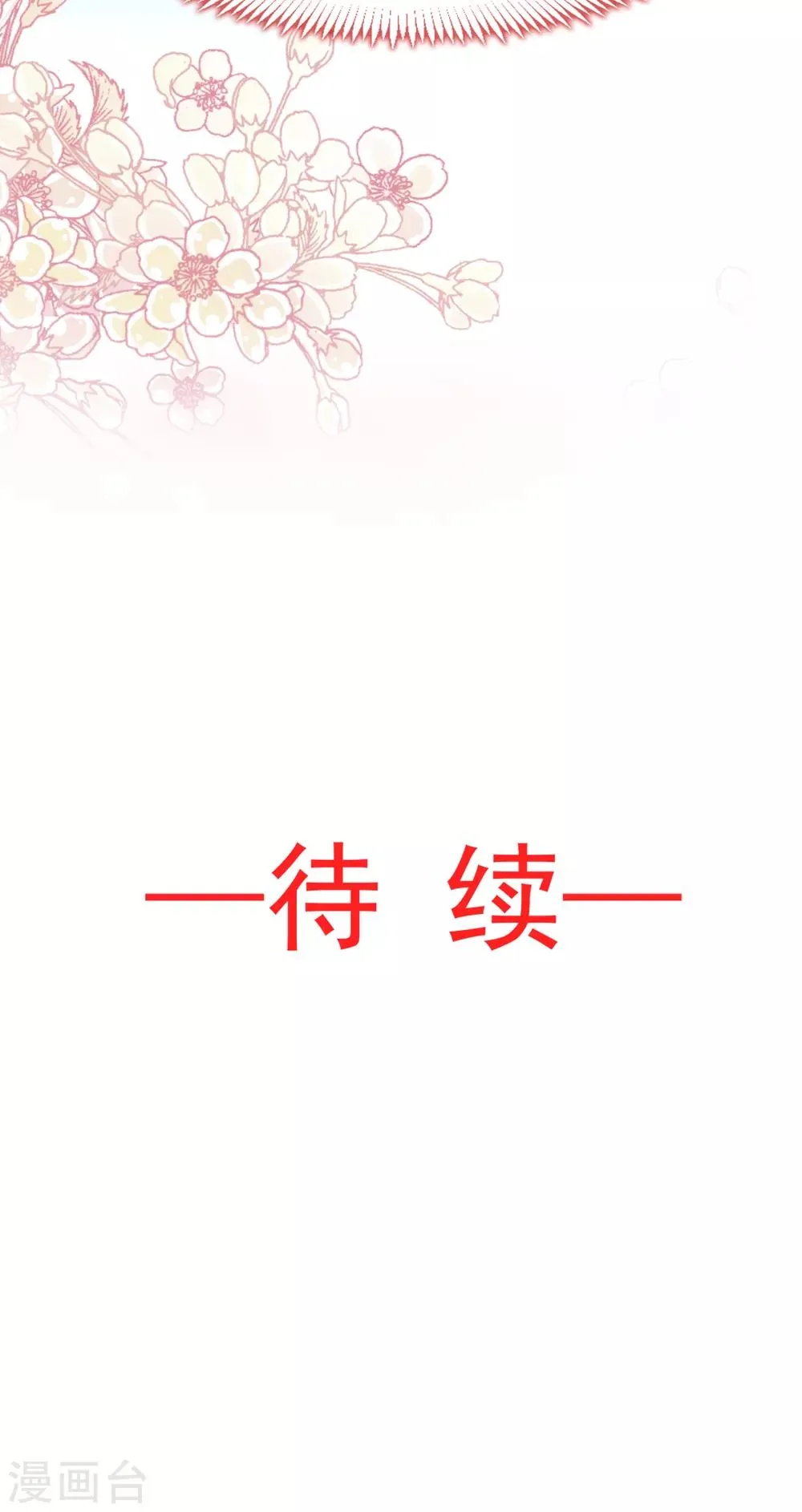 第56话 疯狂的兆王子 第36页