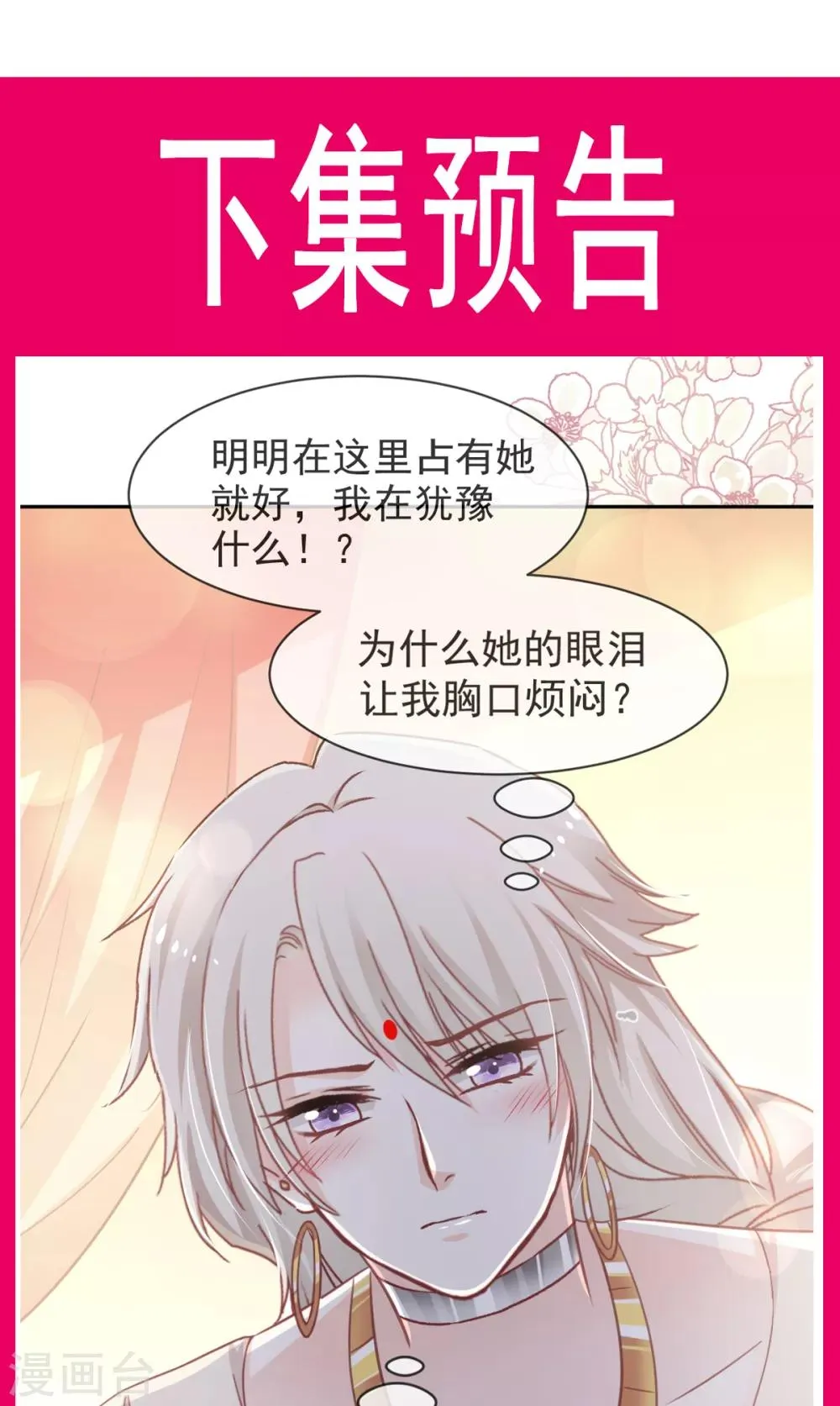 第56话 疯狂的兆王子 第37页