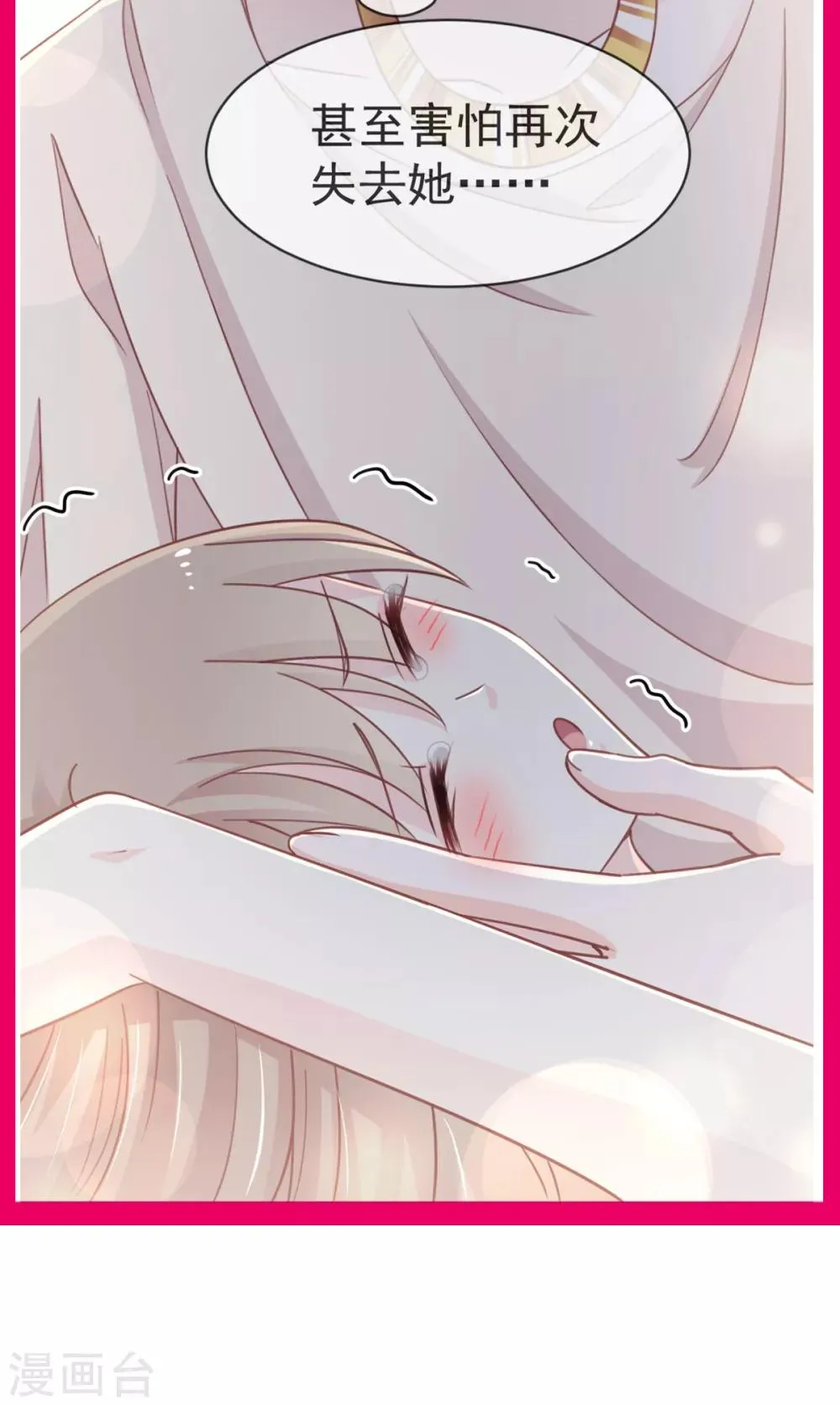 第56话 疯狂的兆王子 第38页