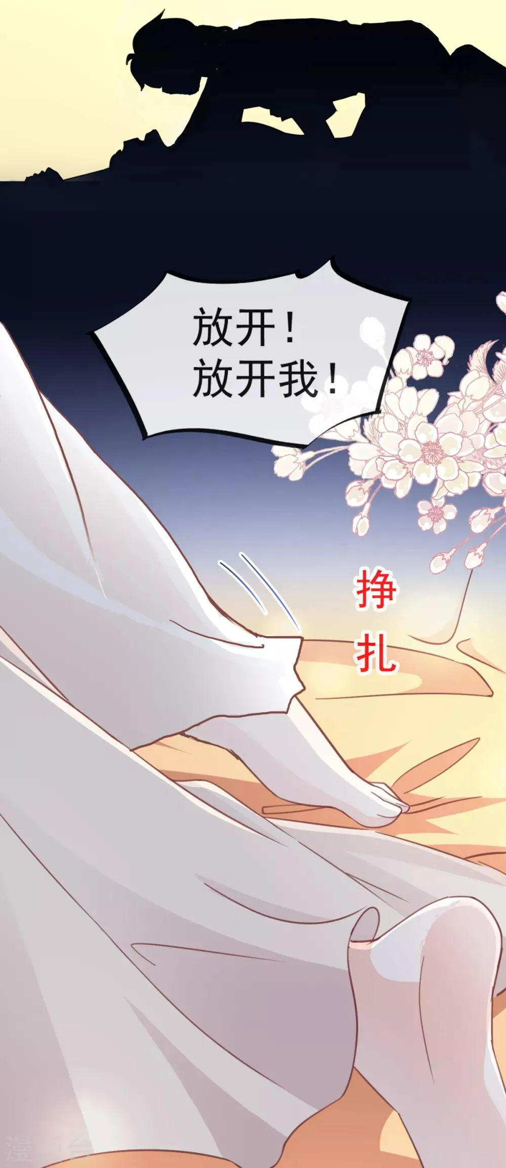 第57话 新王即位 第2页