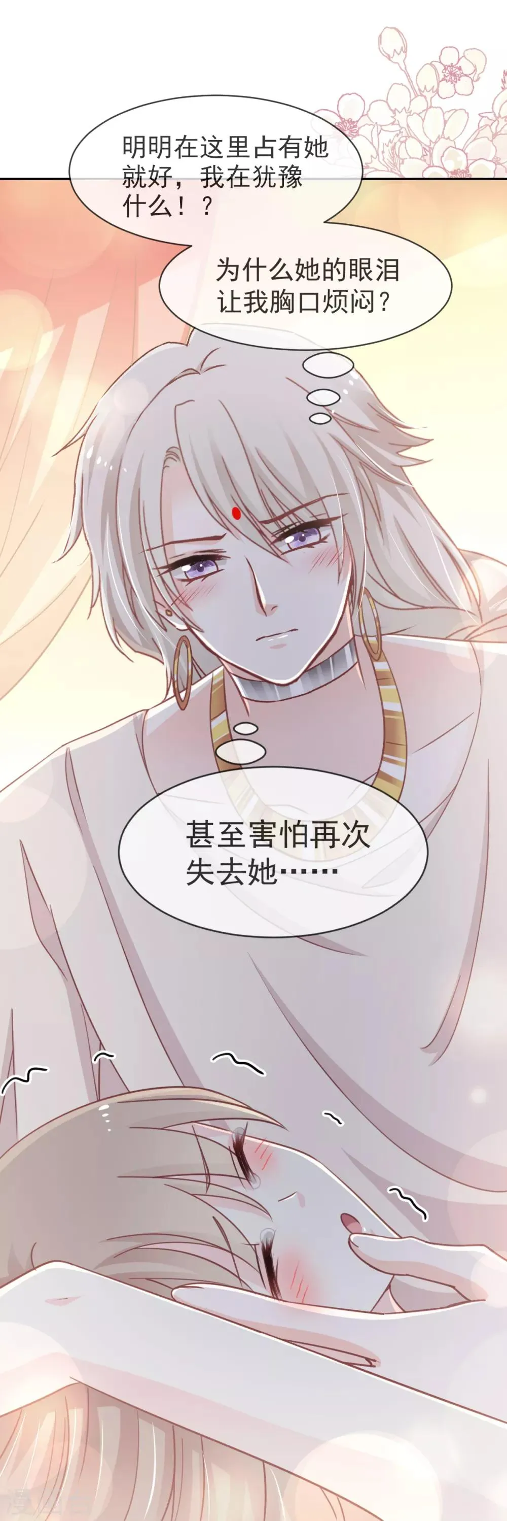 第57话 新王即位 第6页
