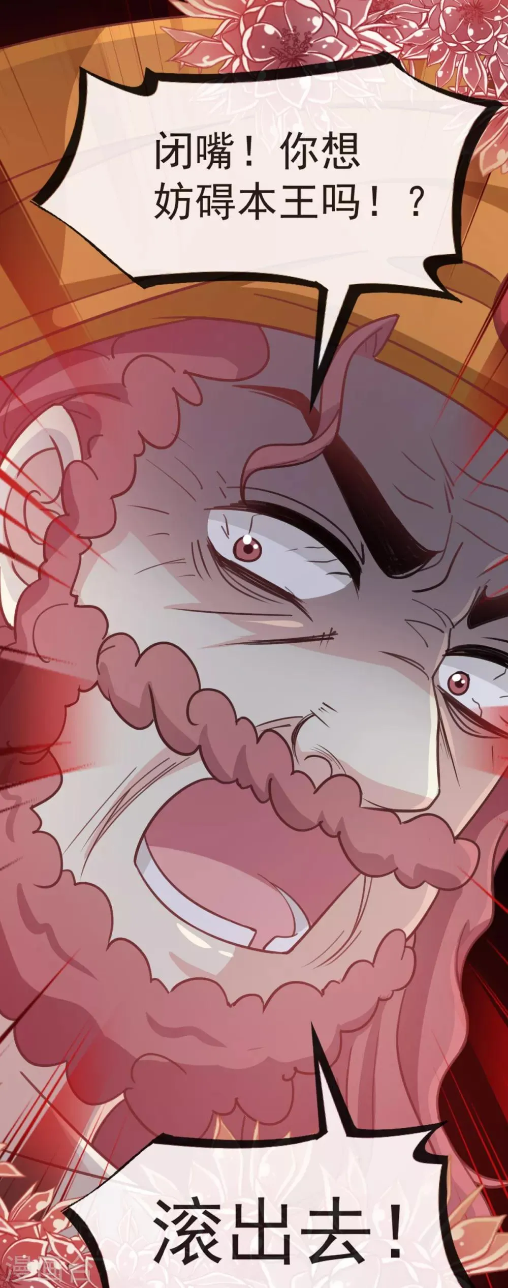 第57话 新王即位 第13页
