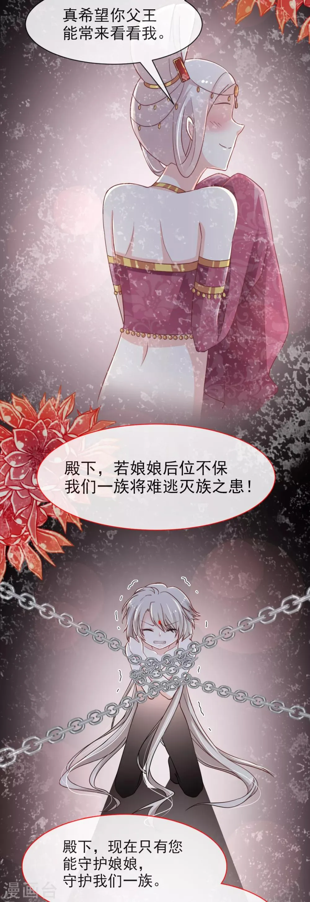 第57话 新王即位 第17页